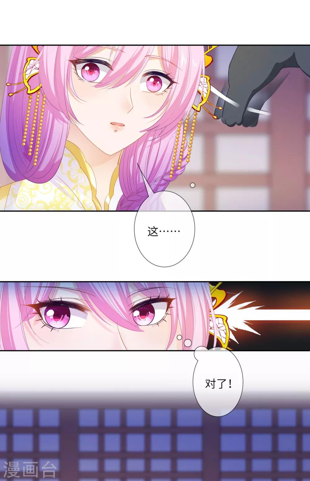 第132话 作恶的原来是它~-第149话