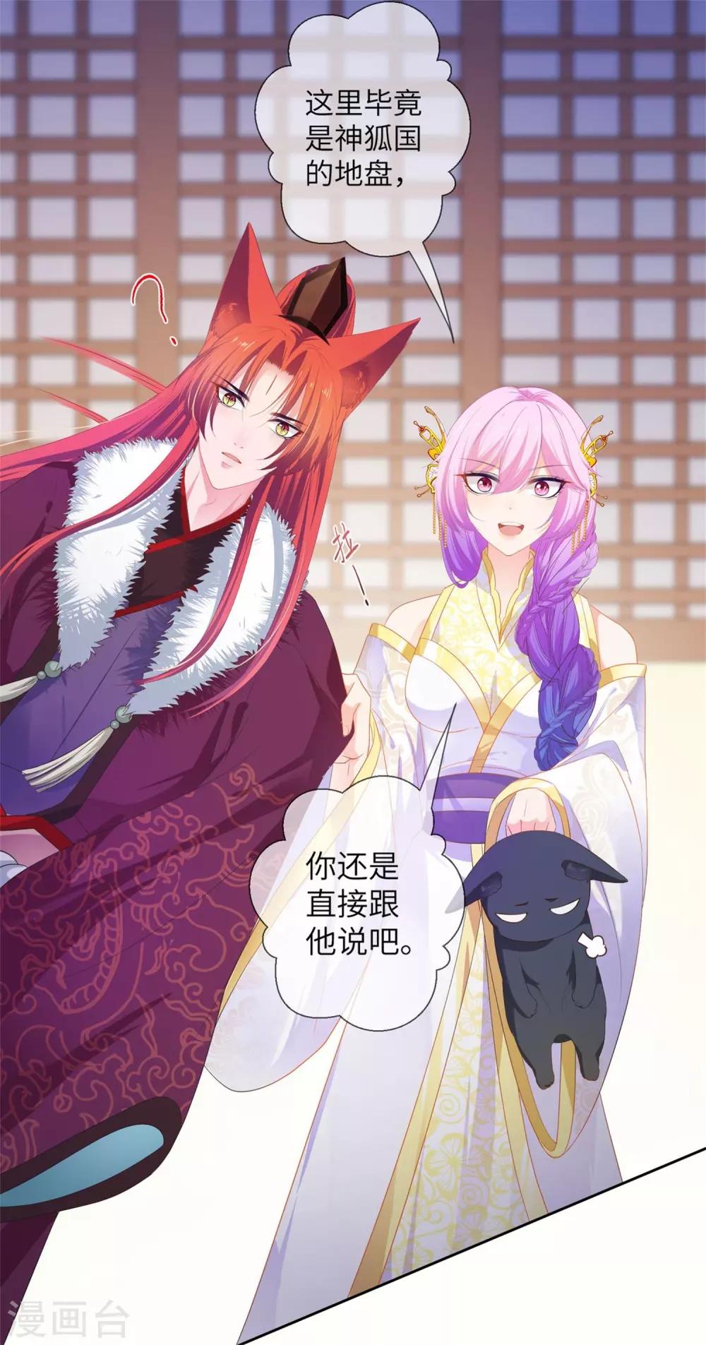 第132话 作恶的原来是它~-第149话