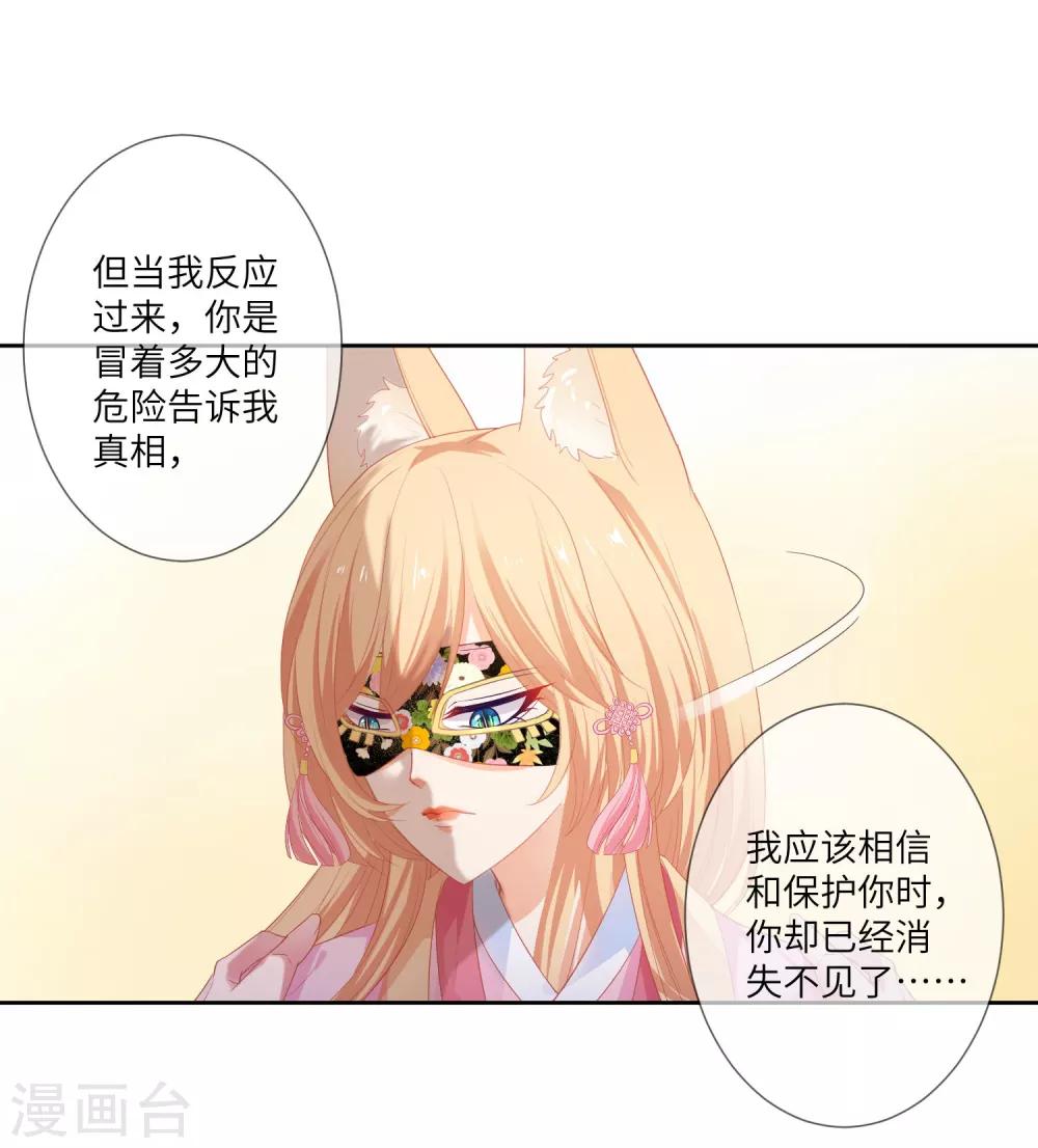 第132话 作恶的原来是它~-第149话