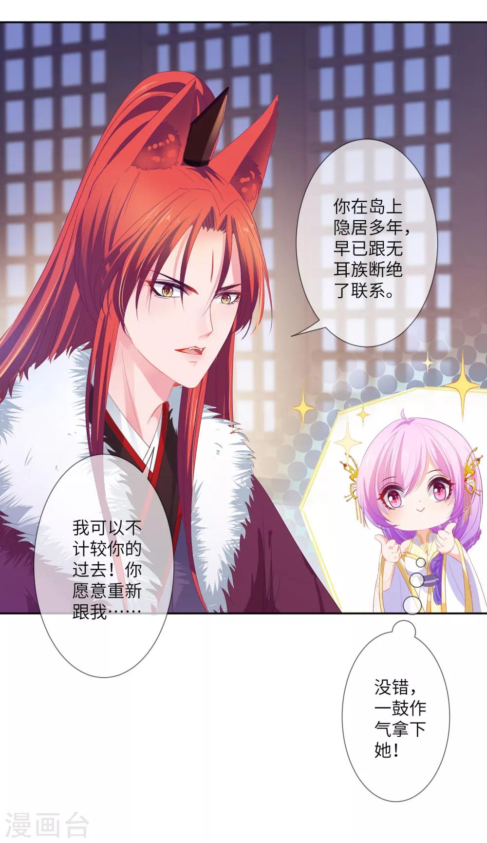 第132话 作恶的原来是它~-第149话