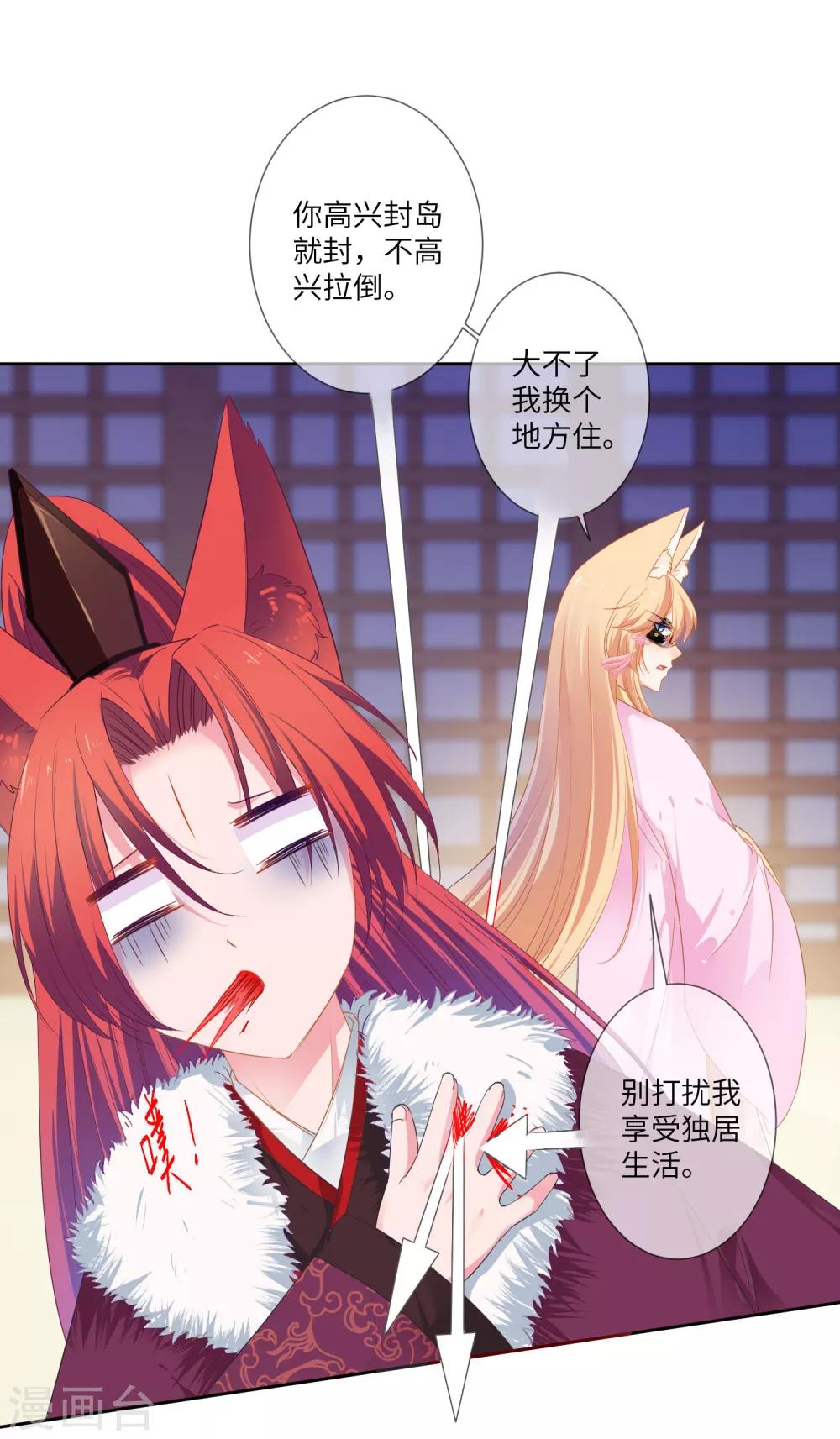 第132话 作恶的原来是它~-第149话