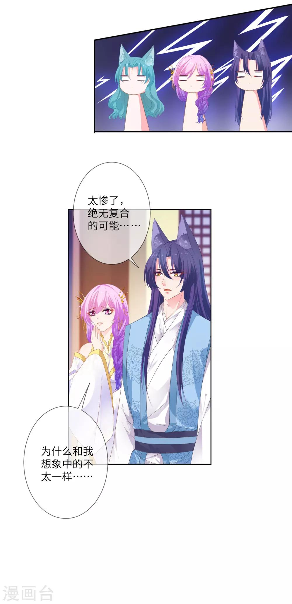 第132话 作恶的原来是它~-第149话