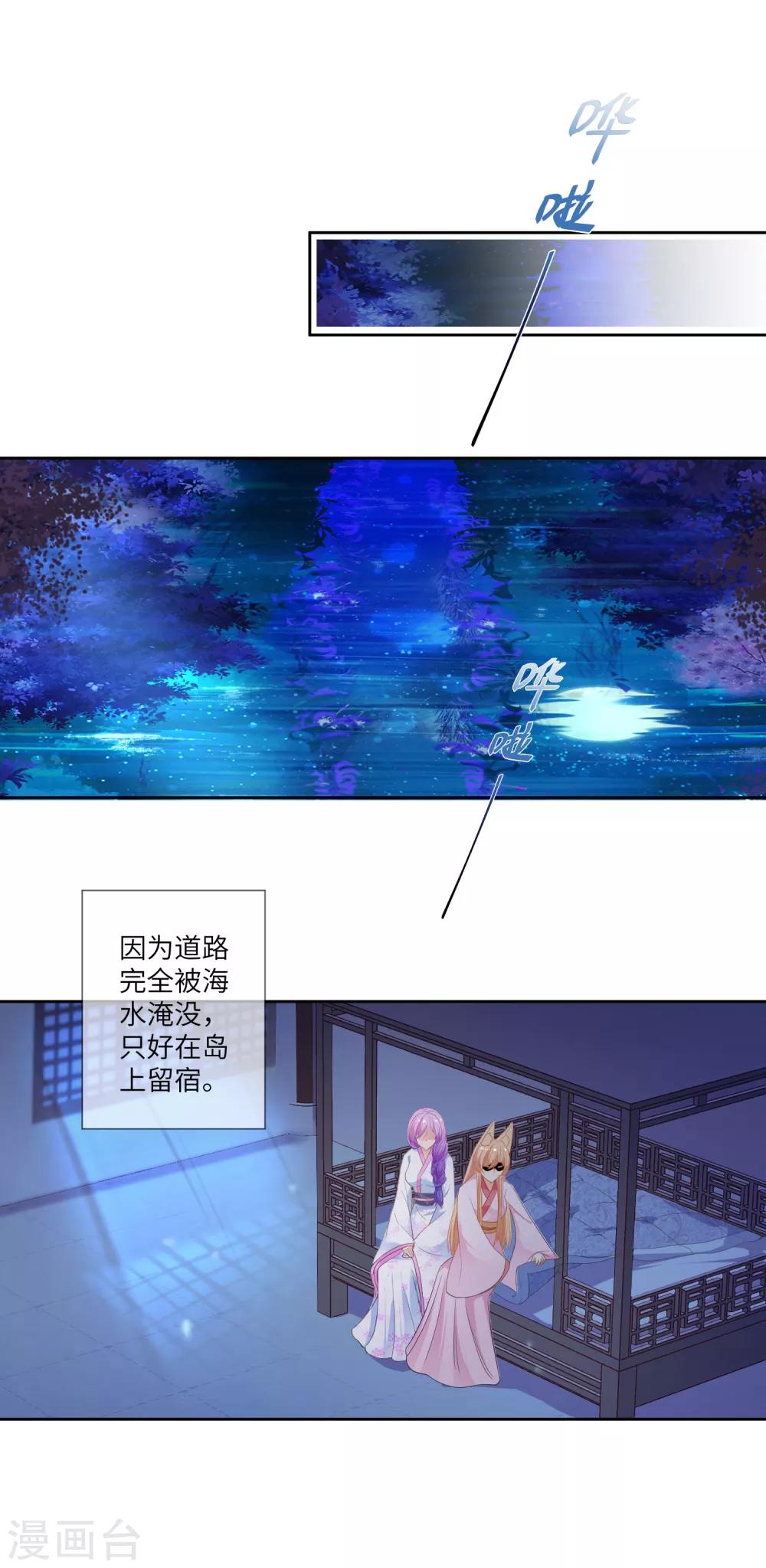 第132话 作恶的原来是它~-第149话