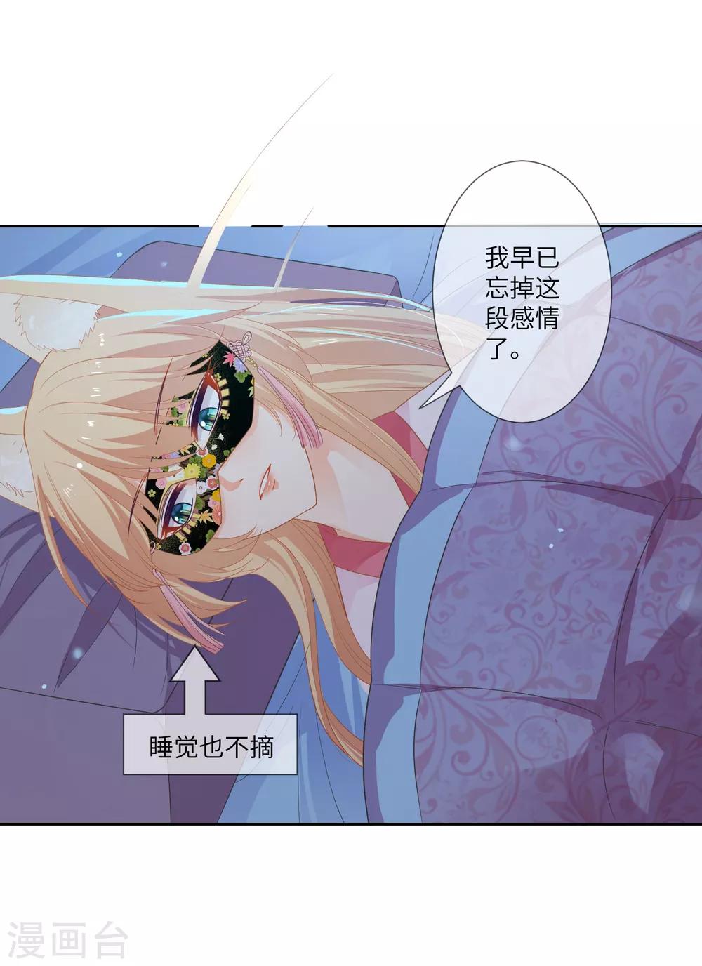 第132话 作恶的原来是它~-第149话