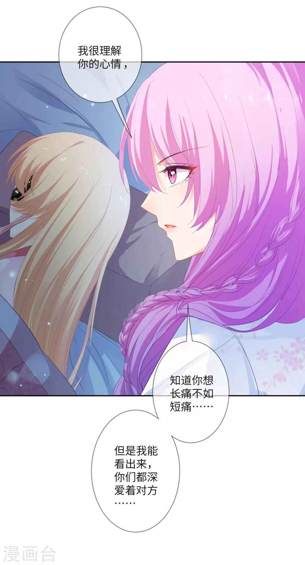 第132话 作恶的原来是它~-第149话