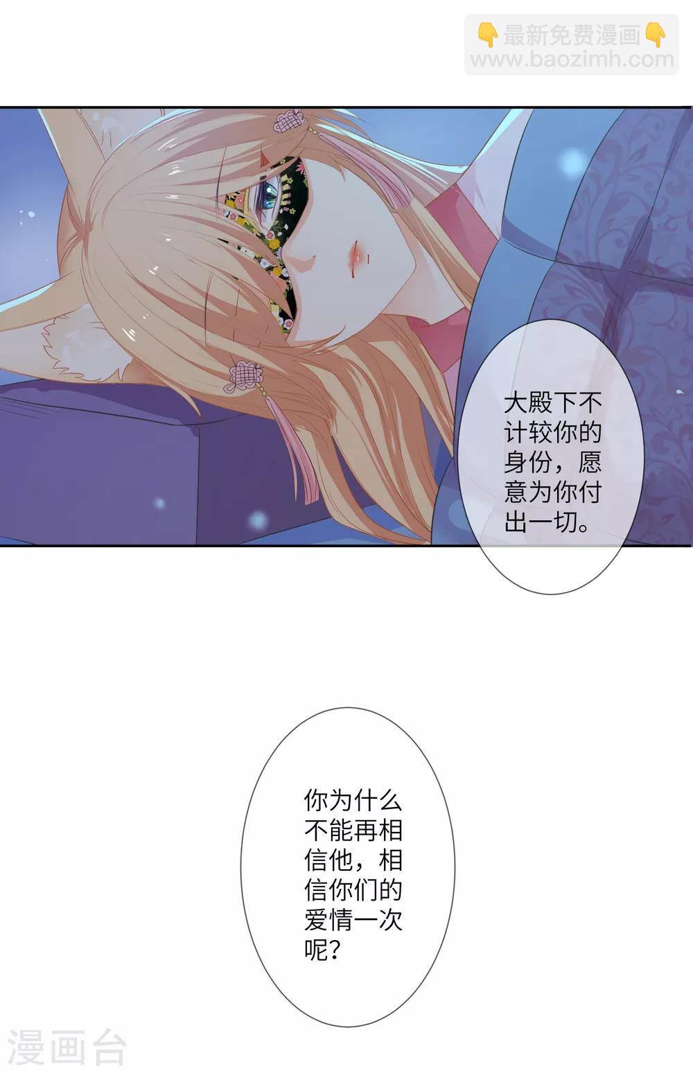 第132话 作恶的原来是它~-第149话