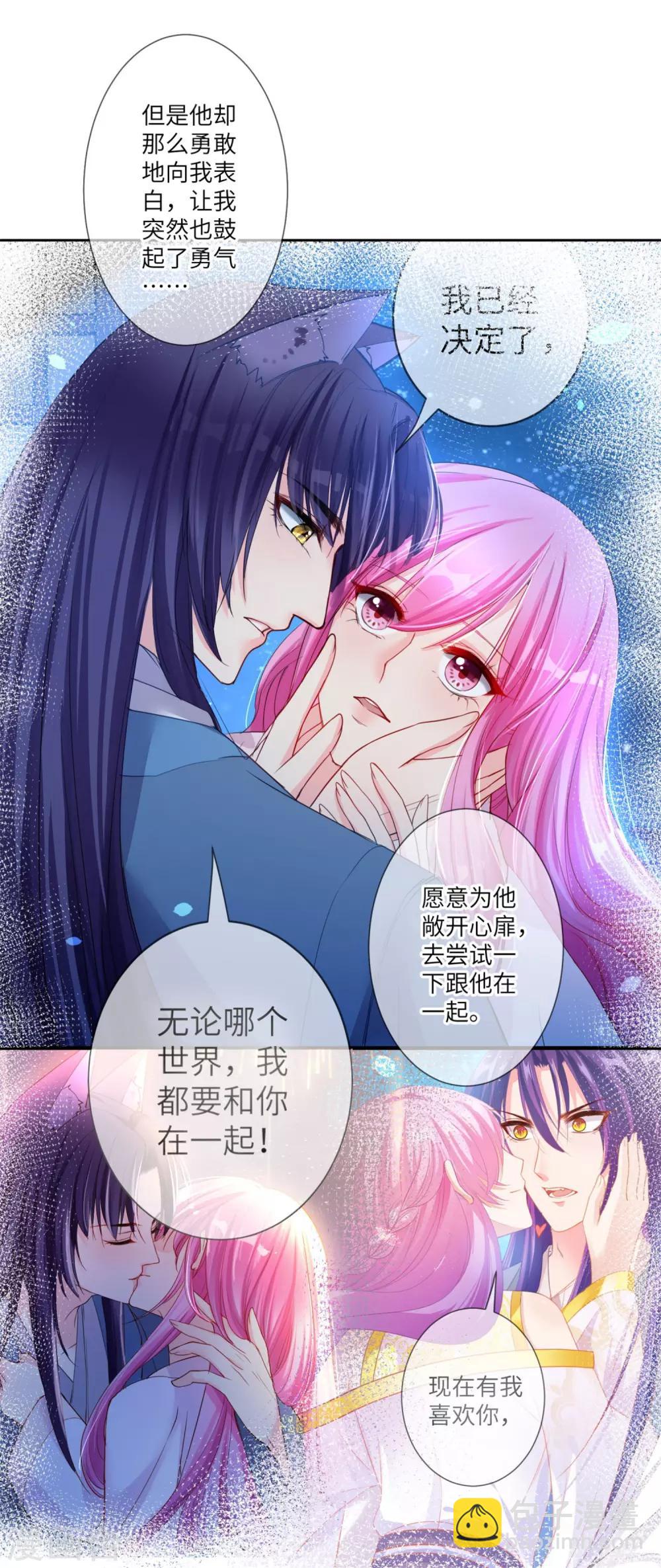 第132话 作恶的原来是它~-第149话