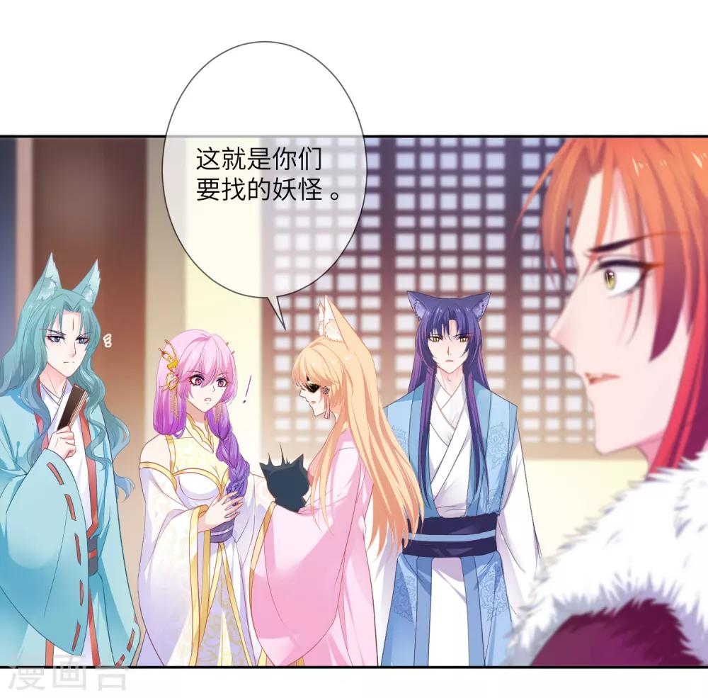 第132话 作恶的原来是它~-第149话