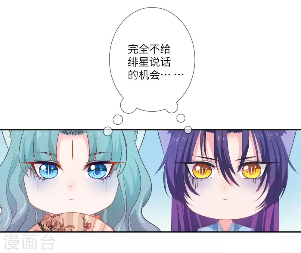 第132话 作恶的原来是它~-第149话