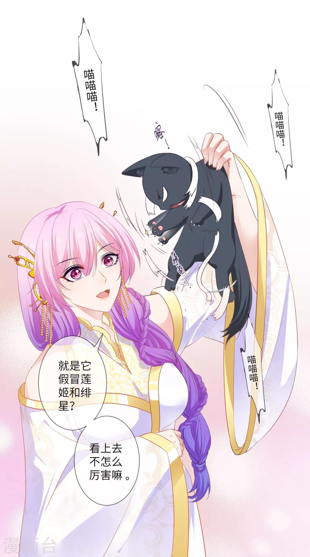 第132话 作恶的原来是它~-第149话
