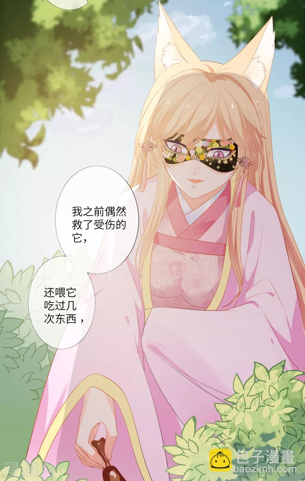第132话 作恶的原来是它~-第149话
