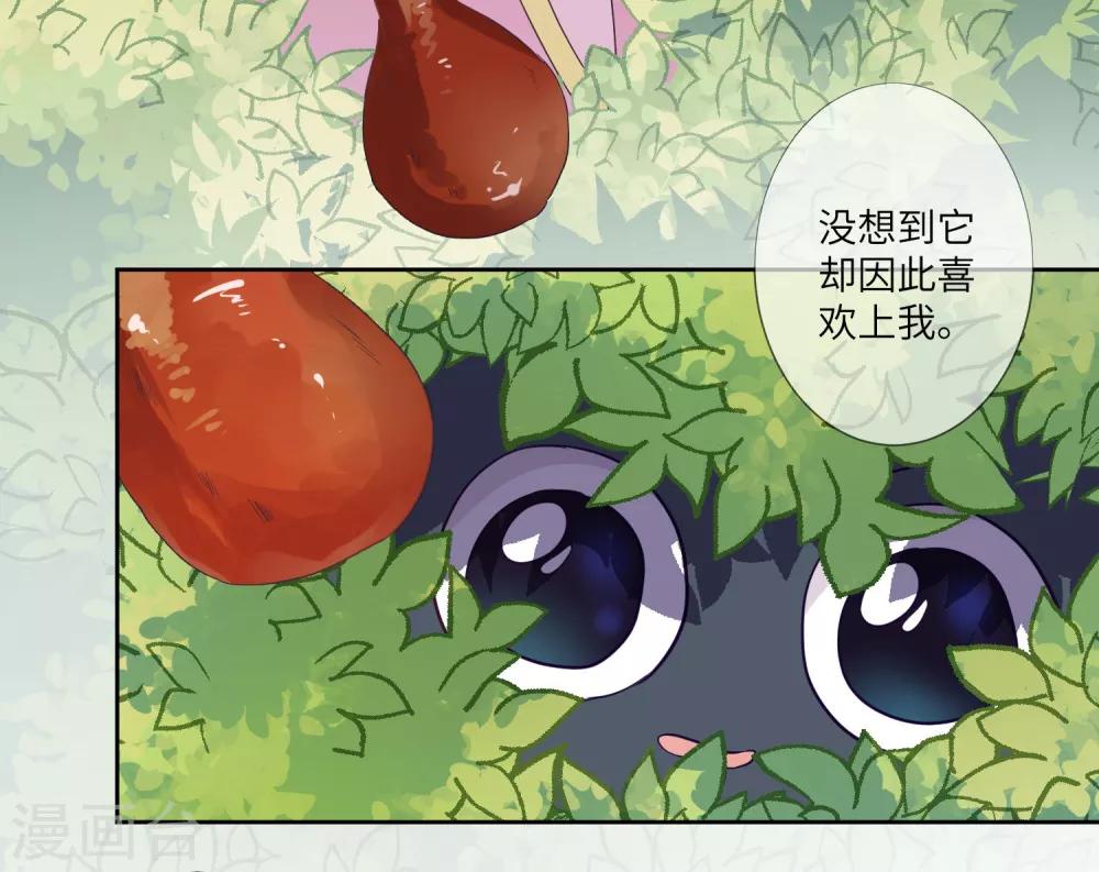 第132话 作恶的原来是它~-第149话