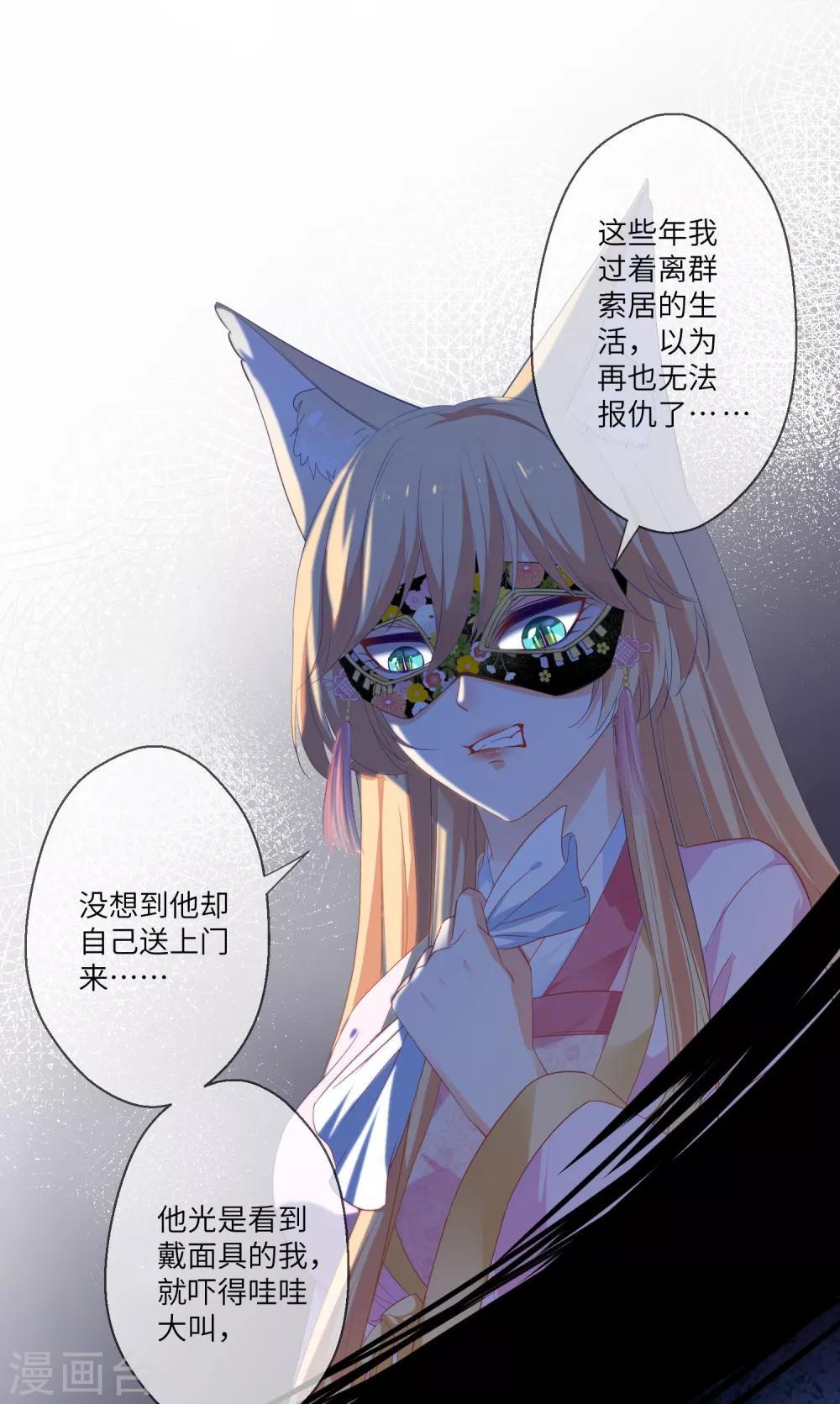第133话 以女皇的名义杀了你！-第151话