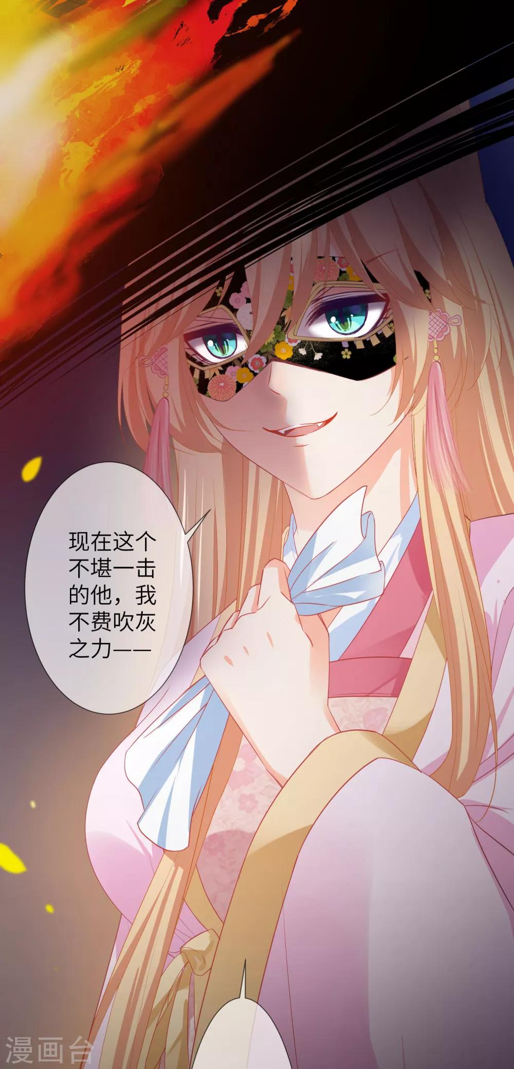 第133话 以女皇的名义杀了你！-第151话
