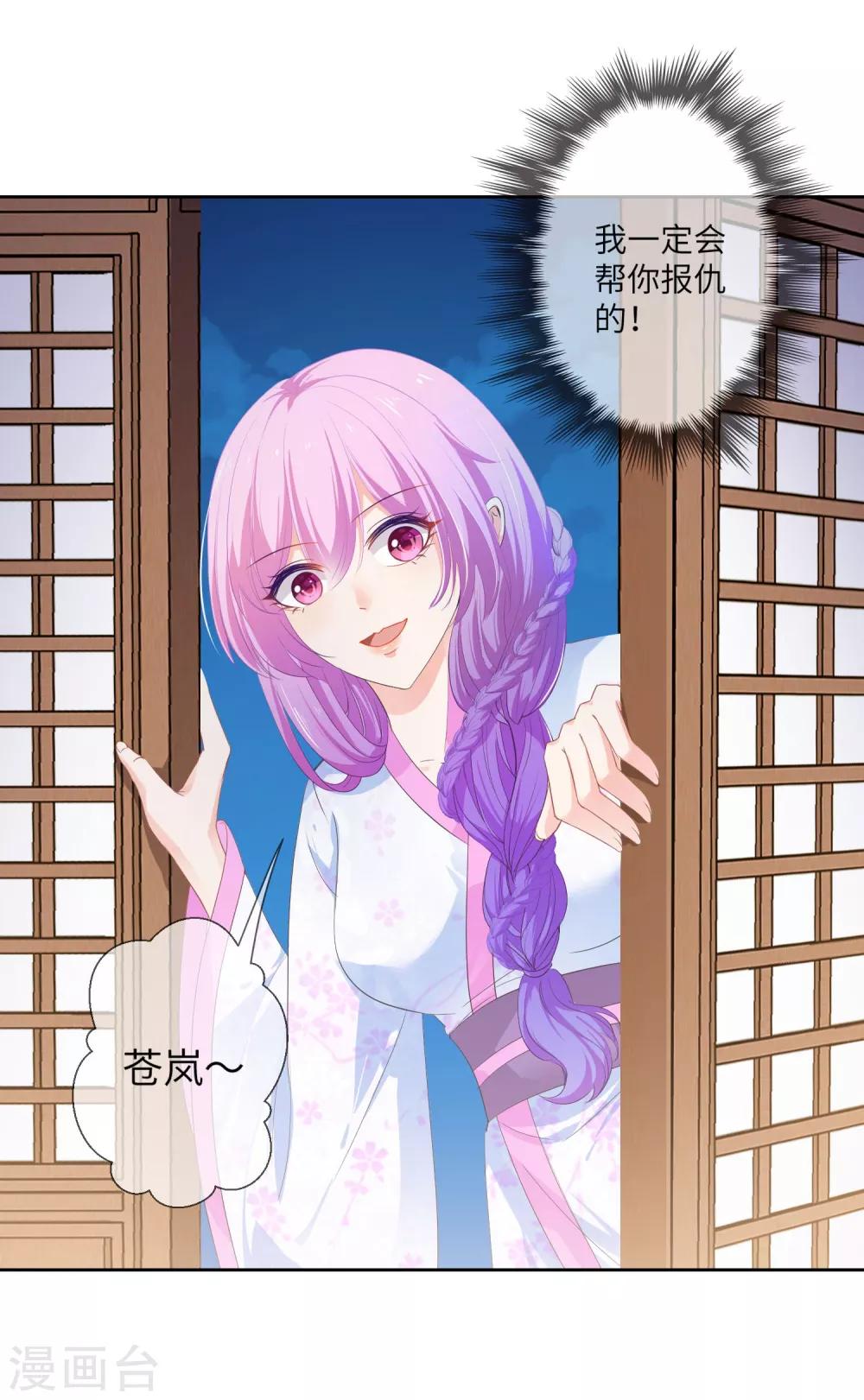 第133话 以女皇的名义杀了你！-第151话