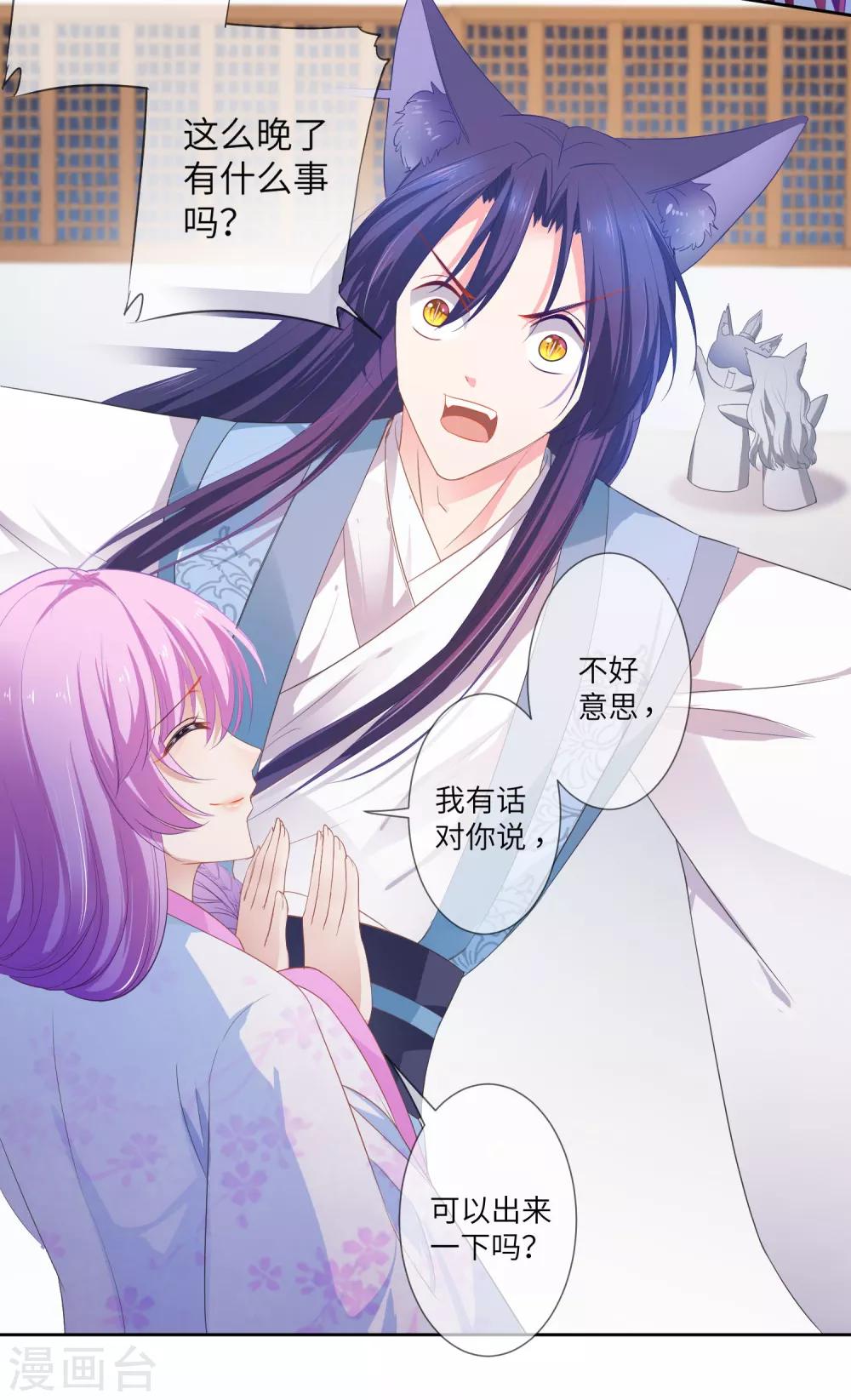 第133话 以女皇的名义杀了你！-第151话