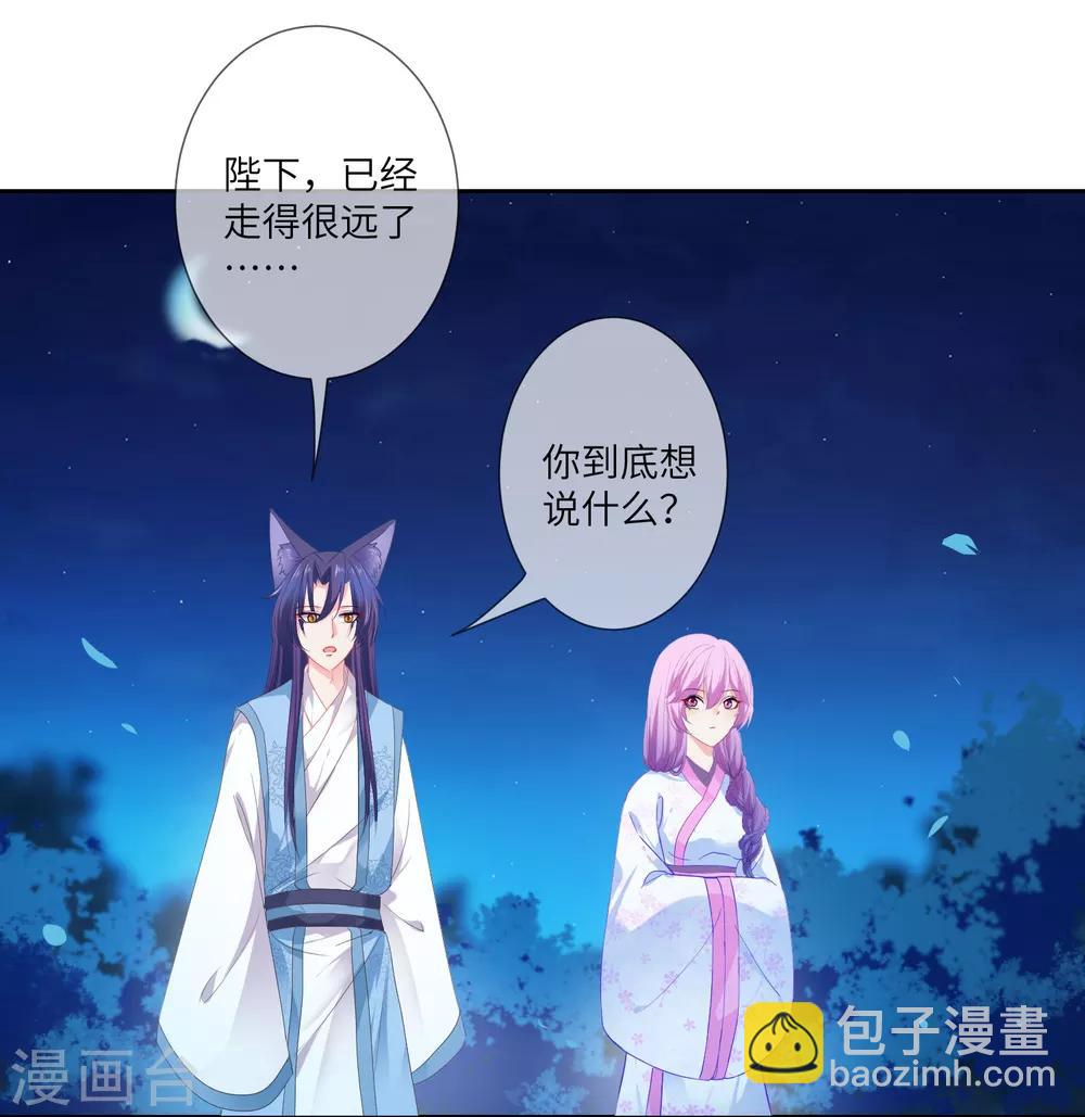 第133话 以女皇的名义杀了你！-第151话
