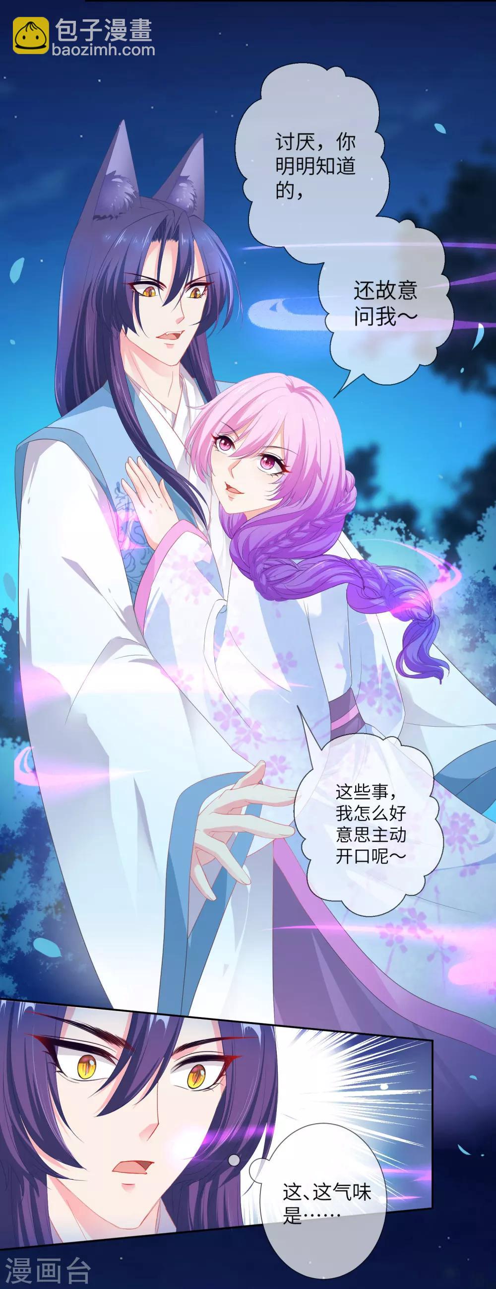 第133话 以女皇的名义杀了你！-第151话