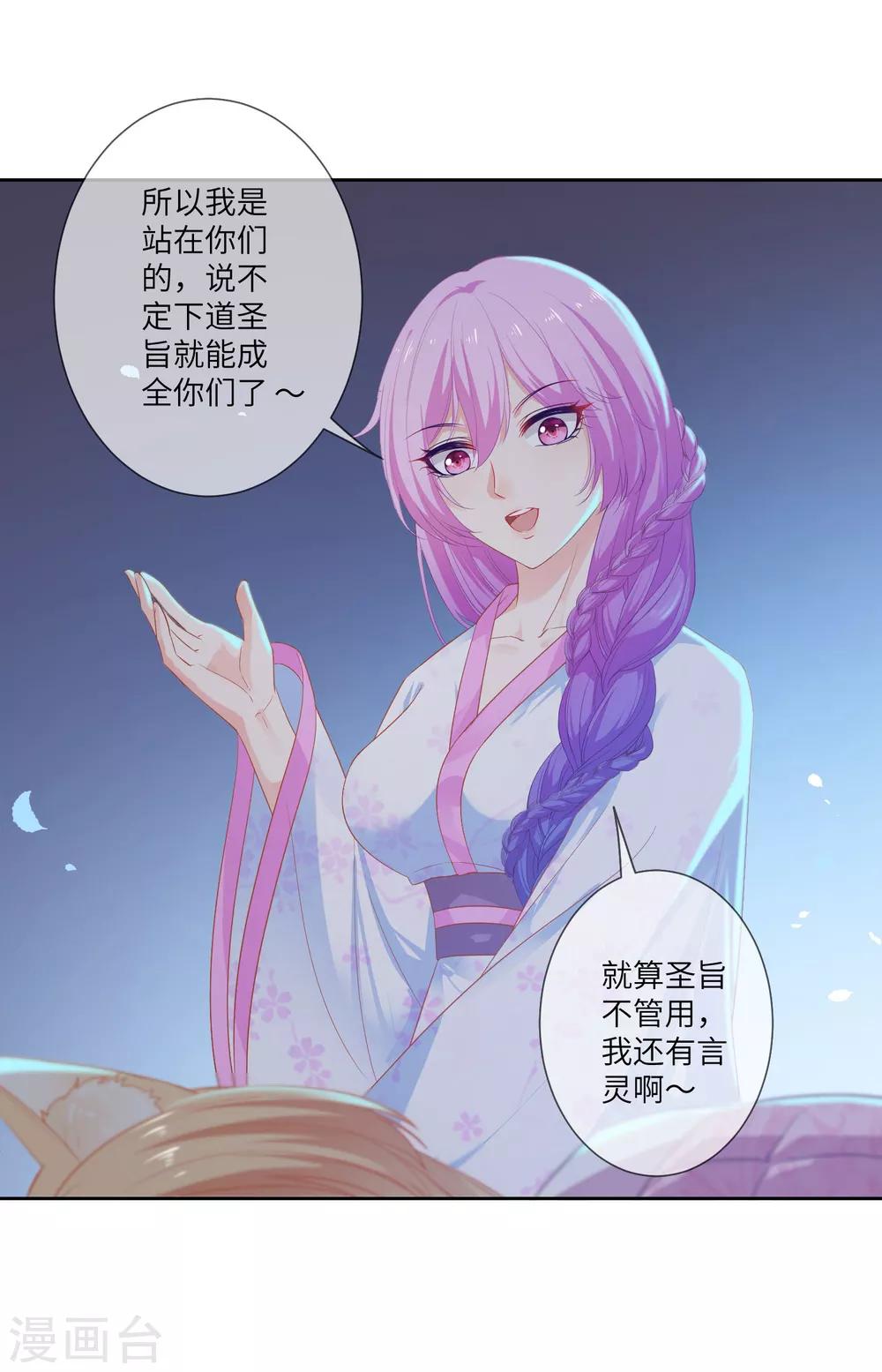 第133话 以女皇的名义杀了你！-第151话