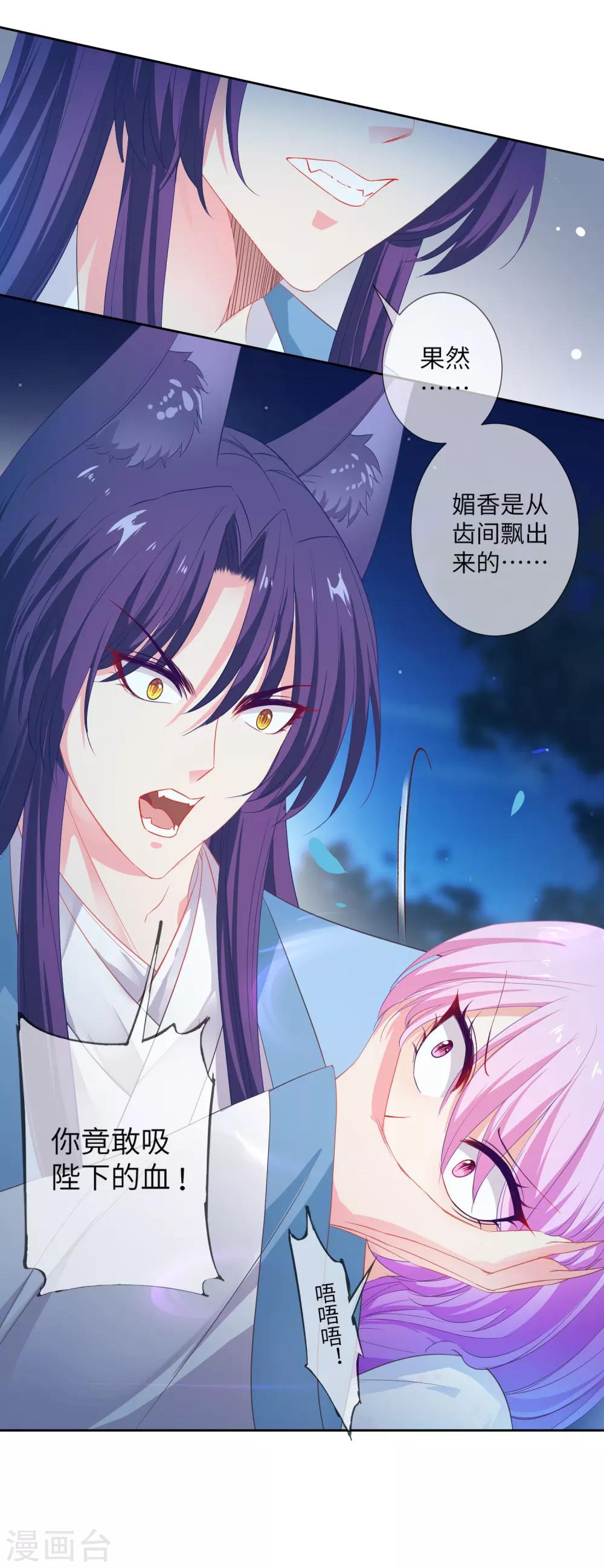 第133话 以女皇的名义杀了你！-第151话