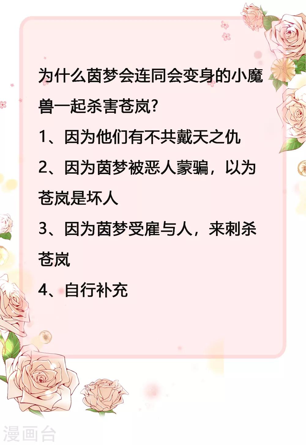 第133话 以女皇的名义杀了你！-第151话