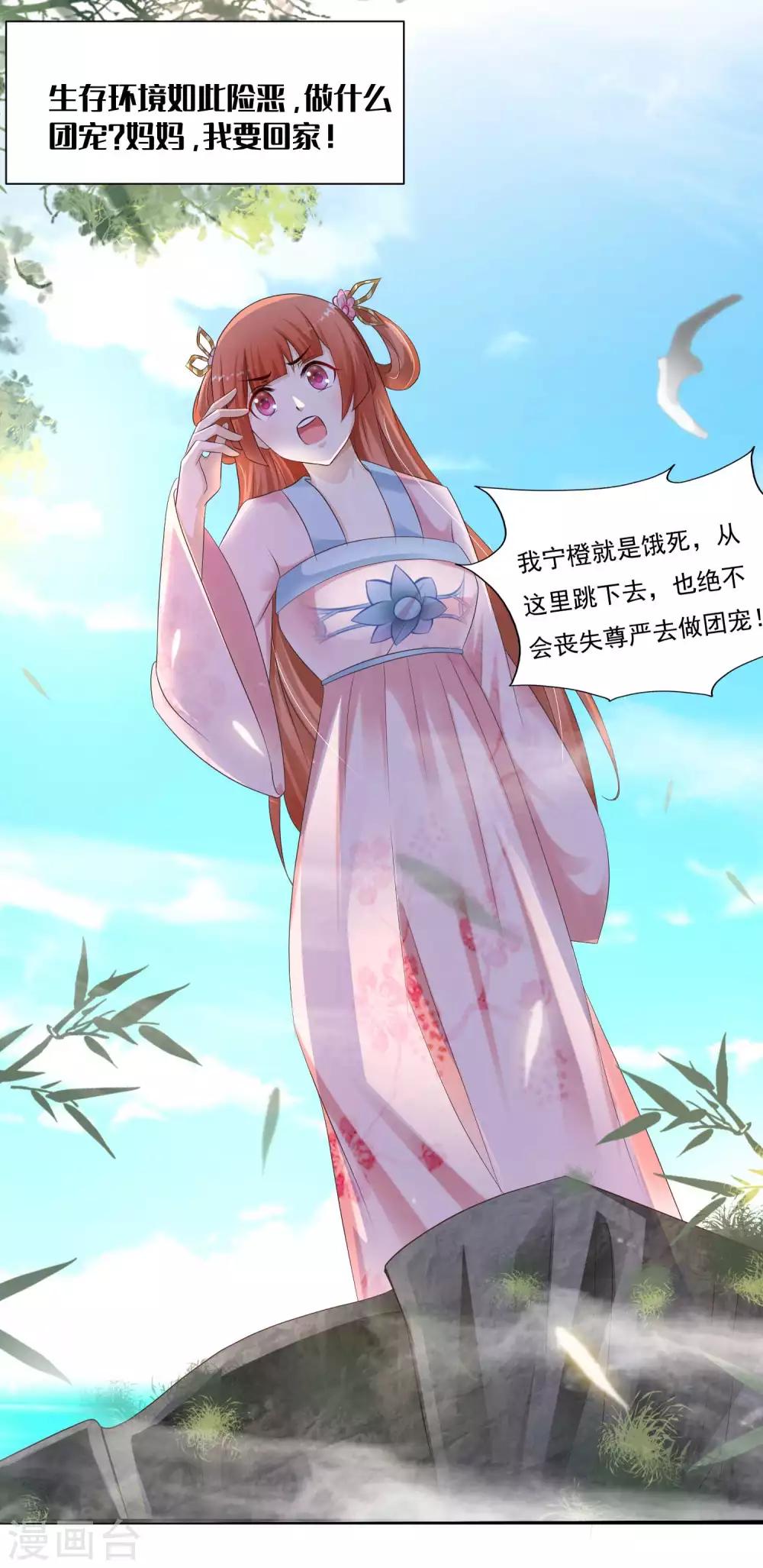第133话 以女皇的名义杀了你！-第151话