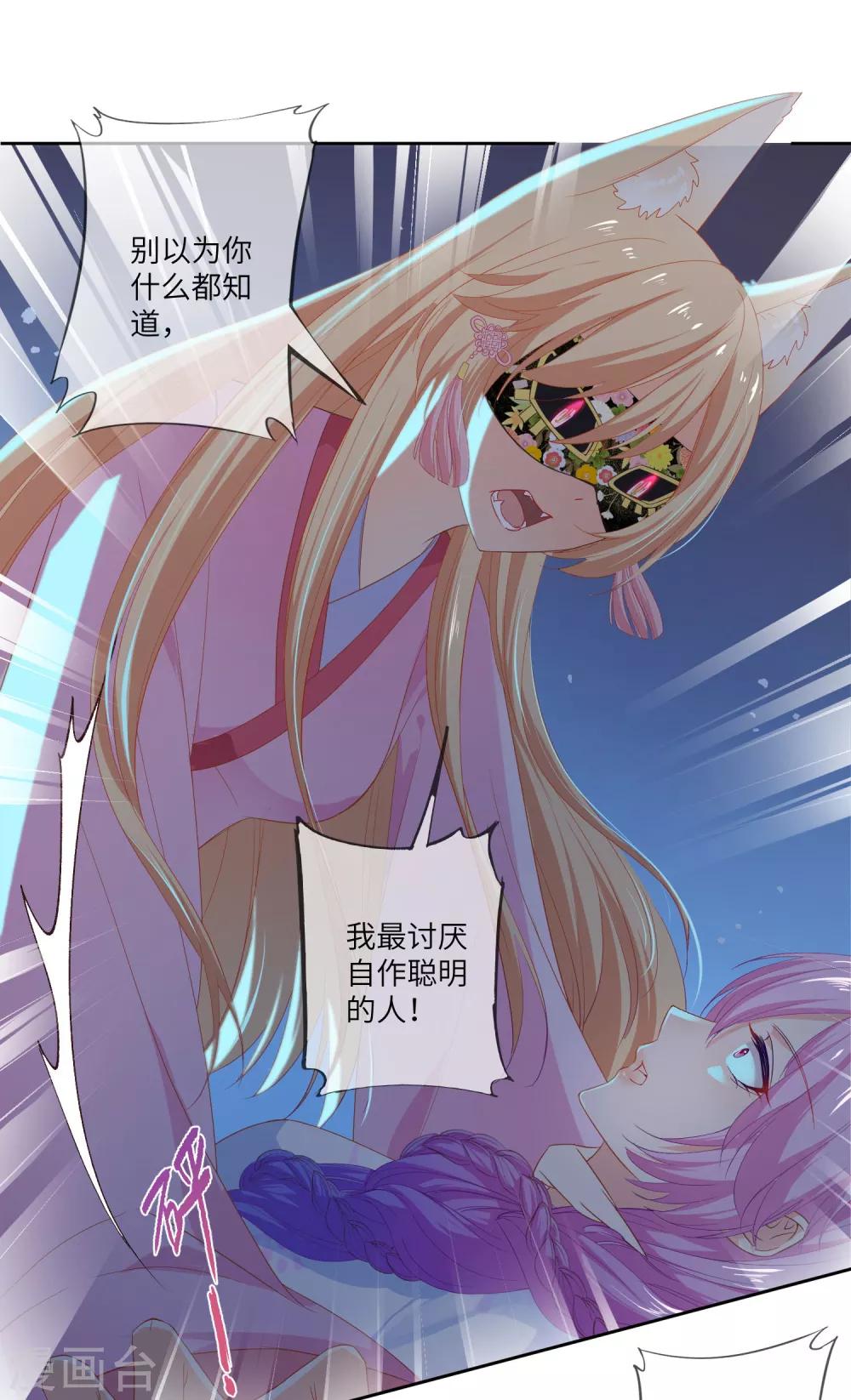 第133话 以女皇的名义杀了你！-第151话