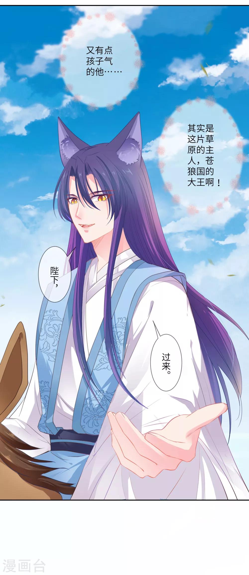 第136话 人前狼王，人后奶狗-第155话