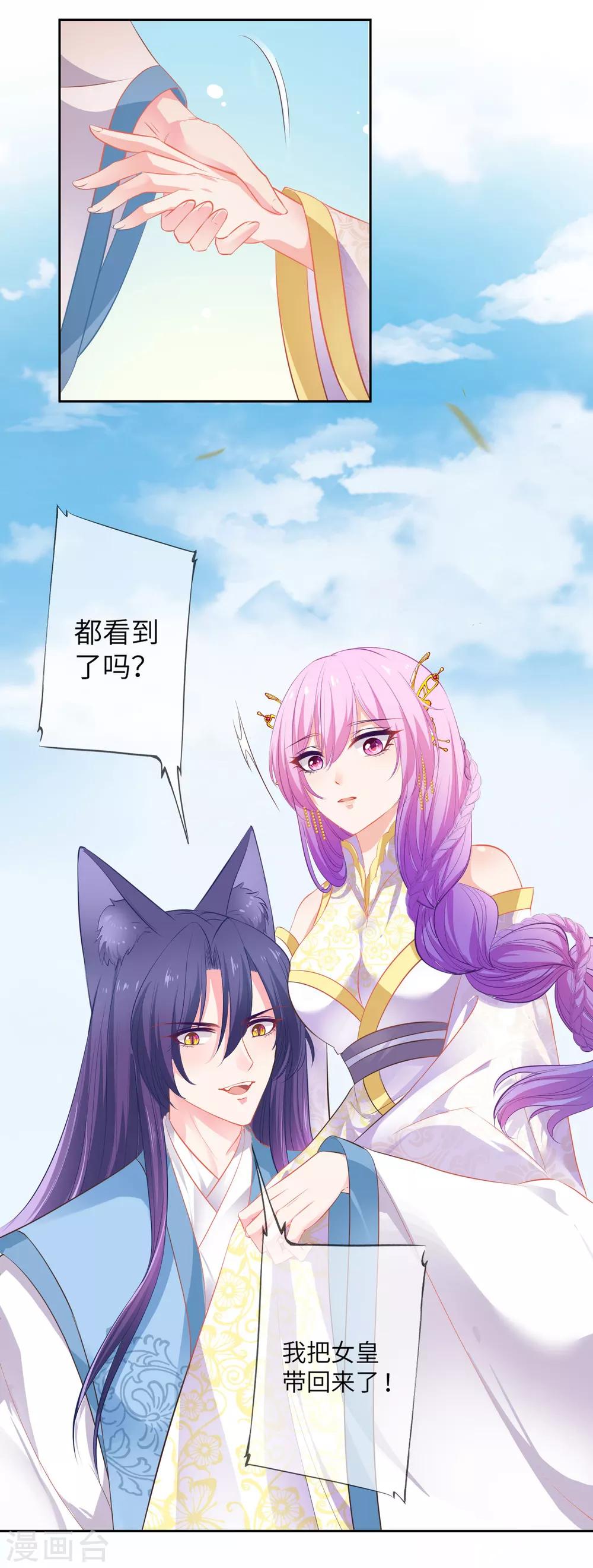 第136话 人前狼王，人后奶狗-第155话