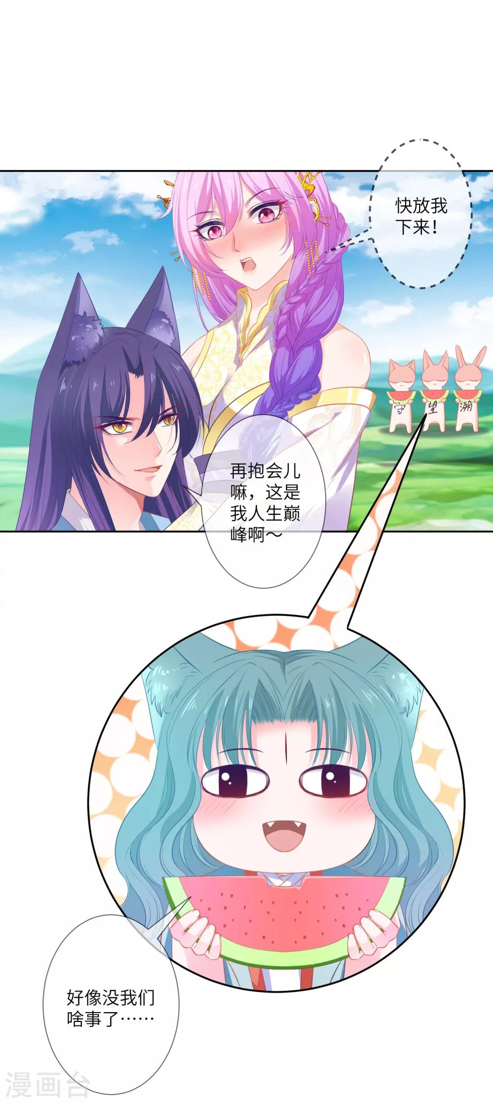 第136话 人前狼王，人后奶狗-第155话