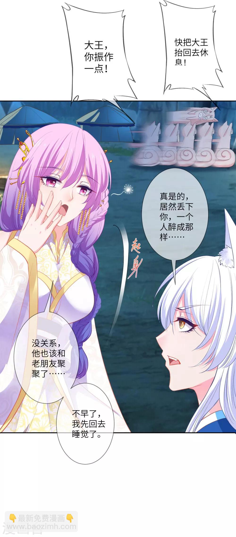 第136话 人前狼王，人后奶狗-第155话