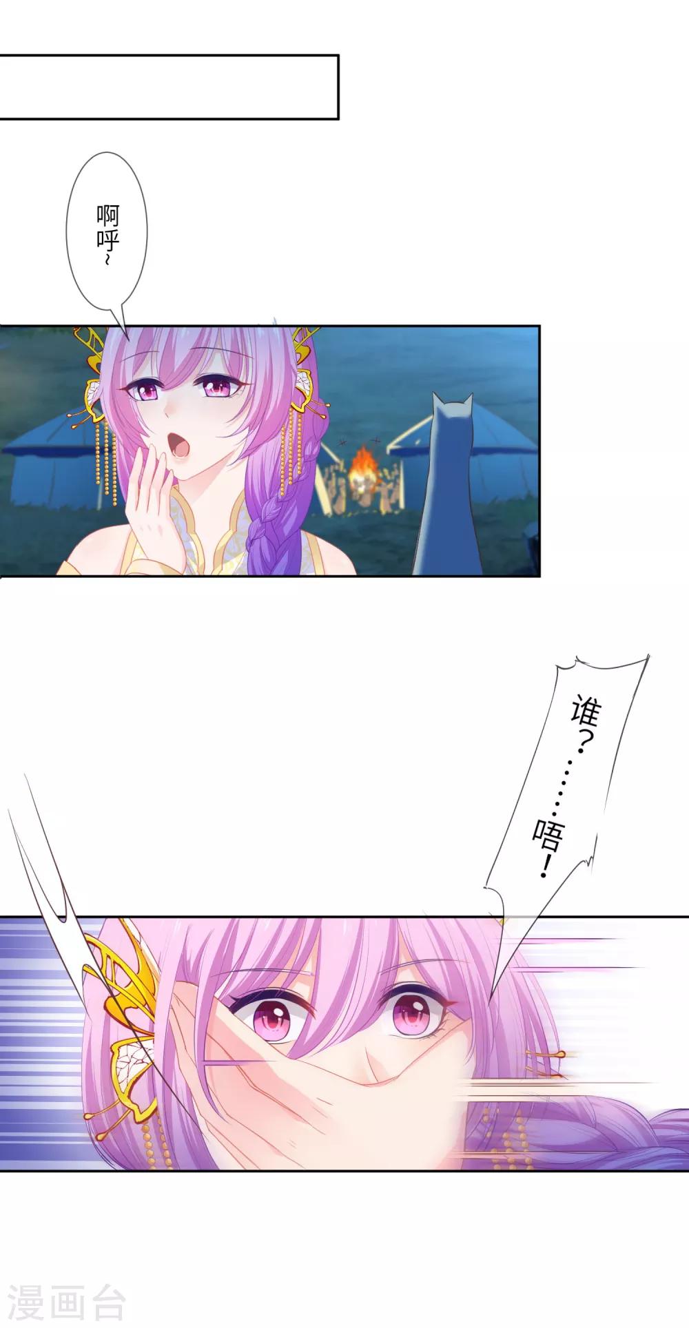 第136话 人前狼王，人后奶狗-第155话