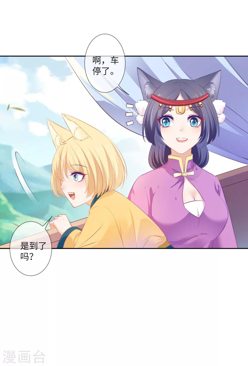 第136话 人前狼王，人后奶狗-第155话