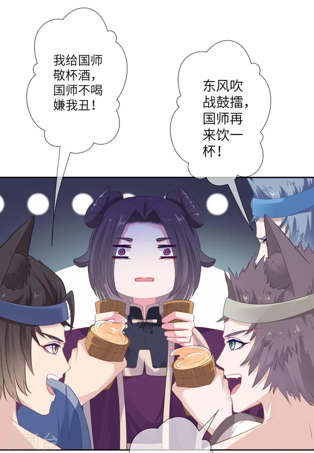 第136话 人前狼王，人后奶狗-第155话