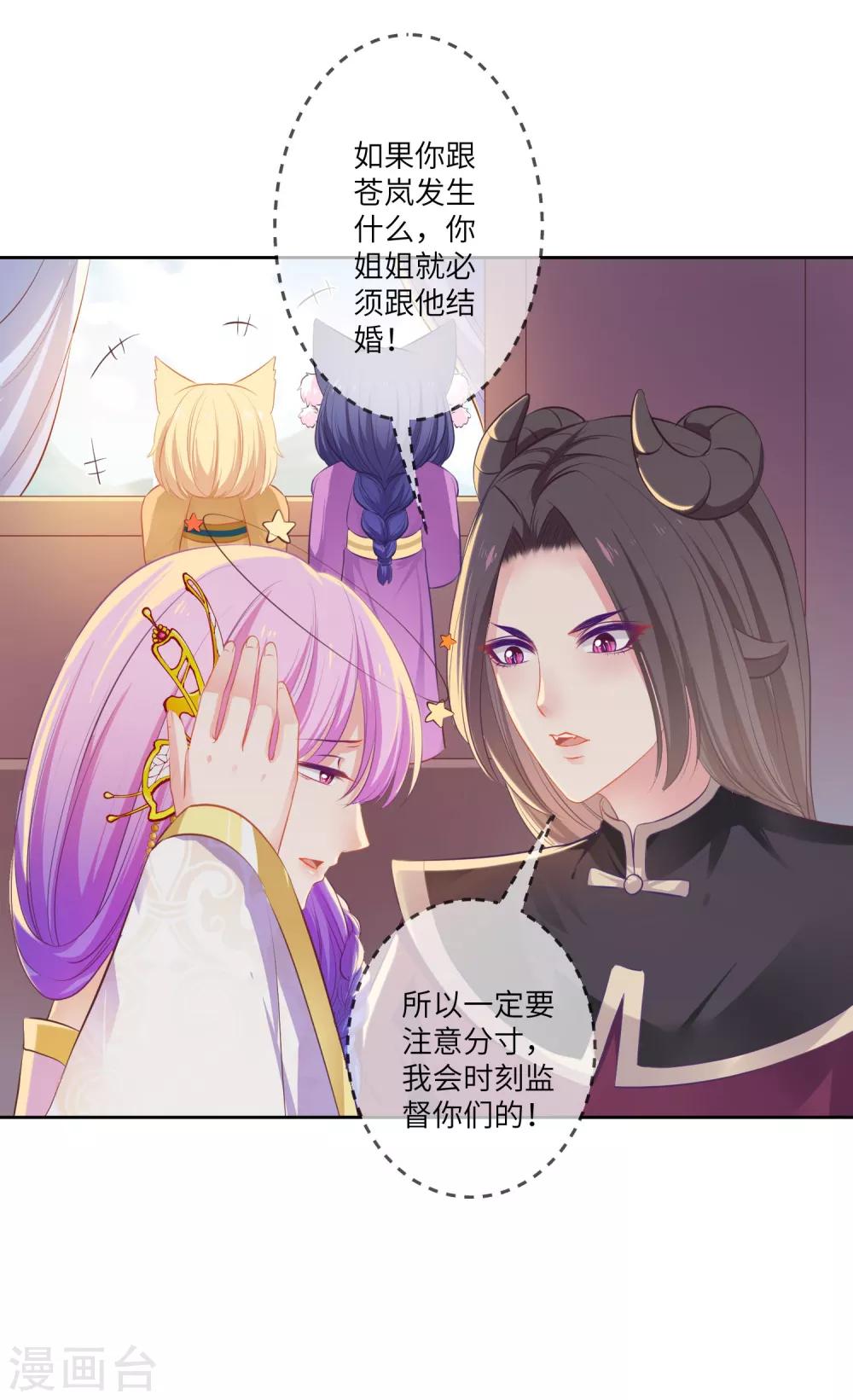 第136话 人前狼王，人后奶狗-第155话