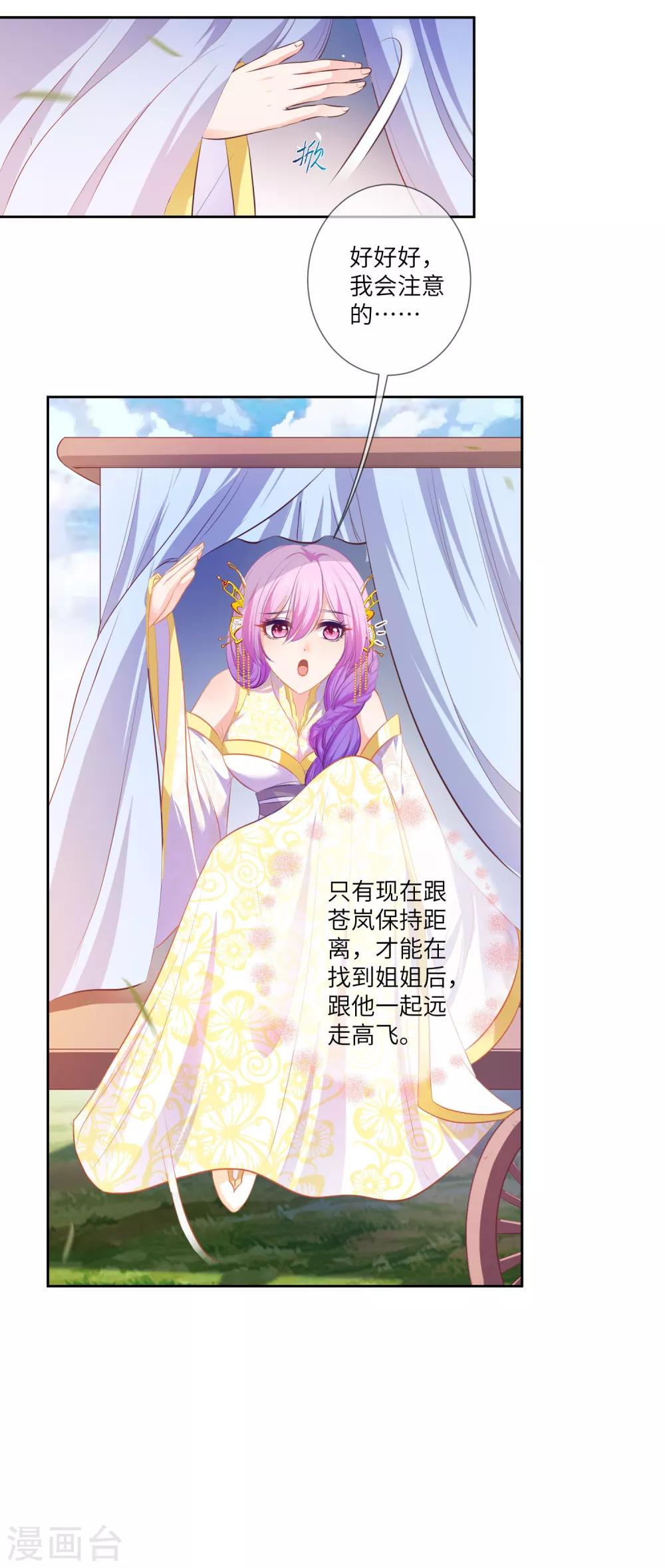 第136话 人前狼王，人后奶狗-第155话