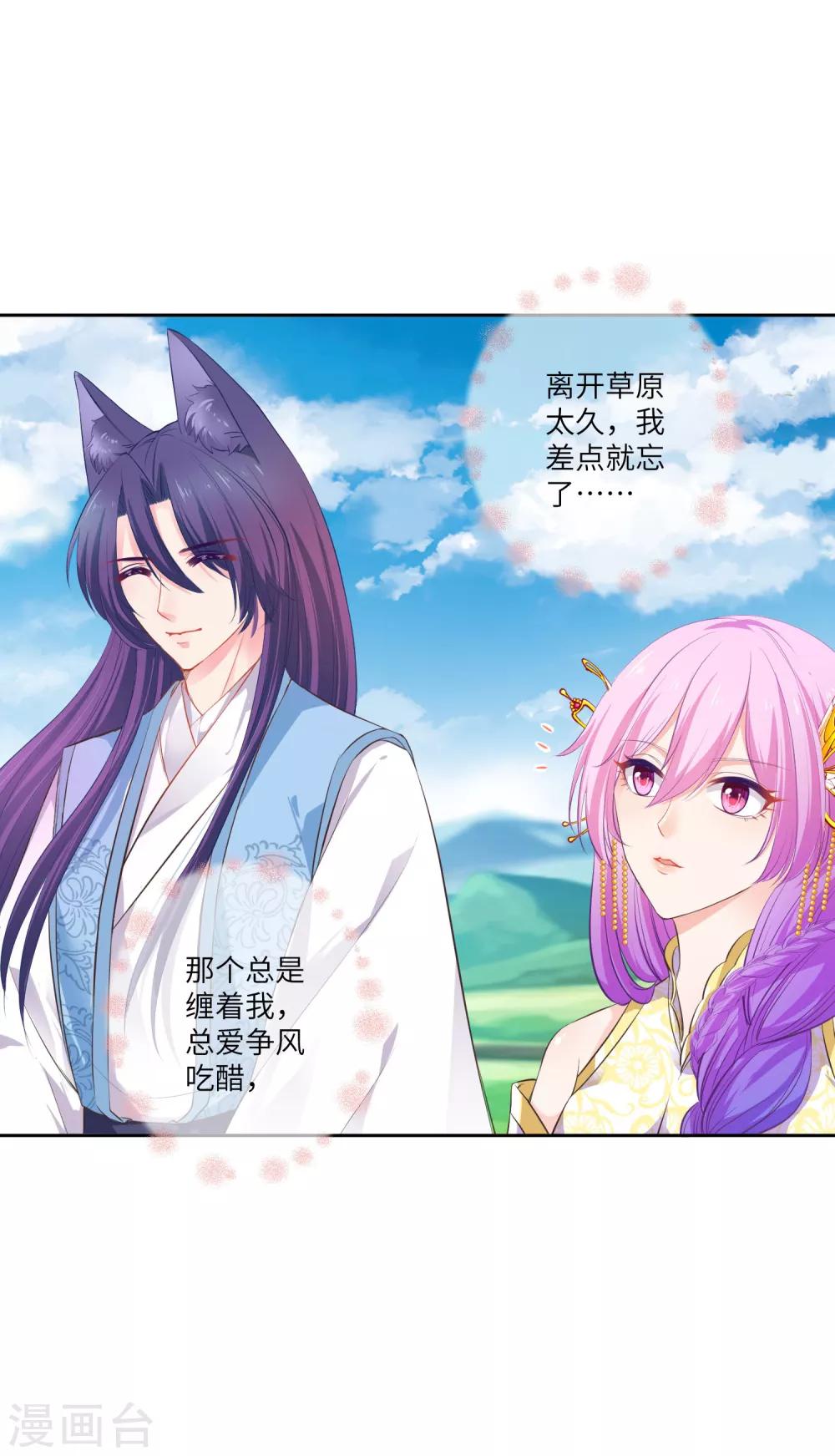 第136话 人前狼王，人后奶狗-第155话