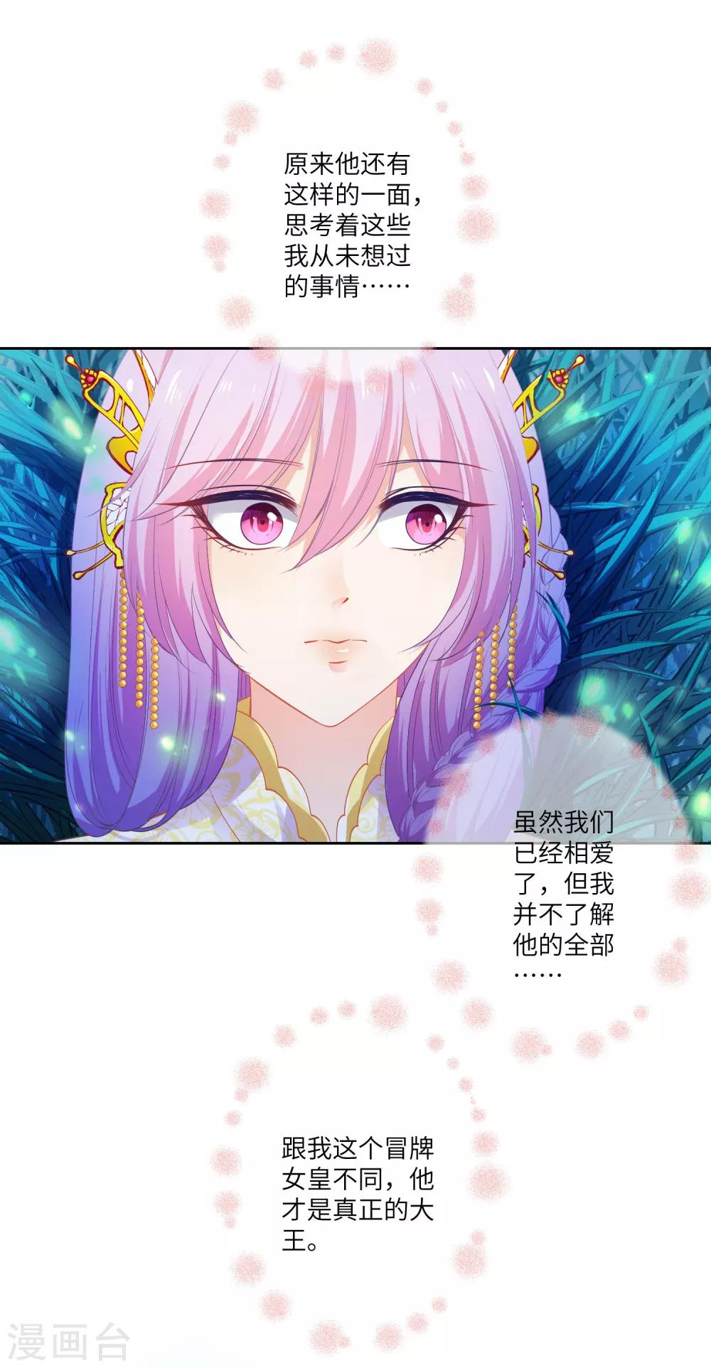 第137话 女皇居然想干那事！！！-第157话