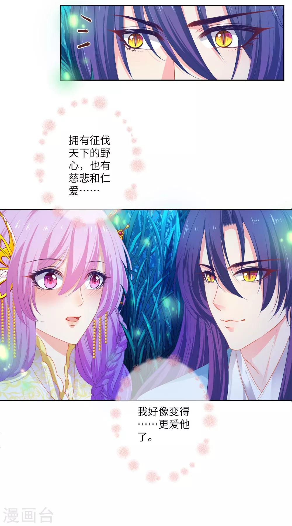第137话 女皇居然想干那事！！！-第157话