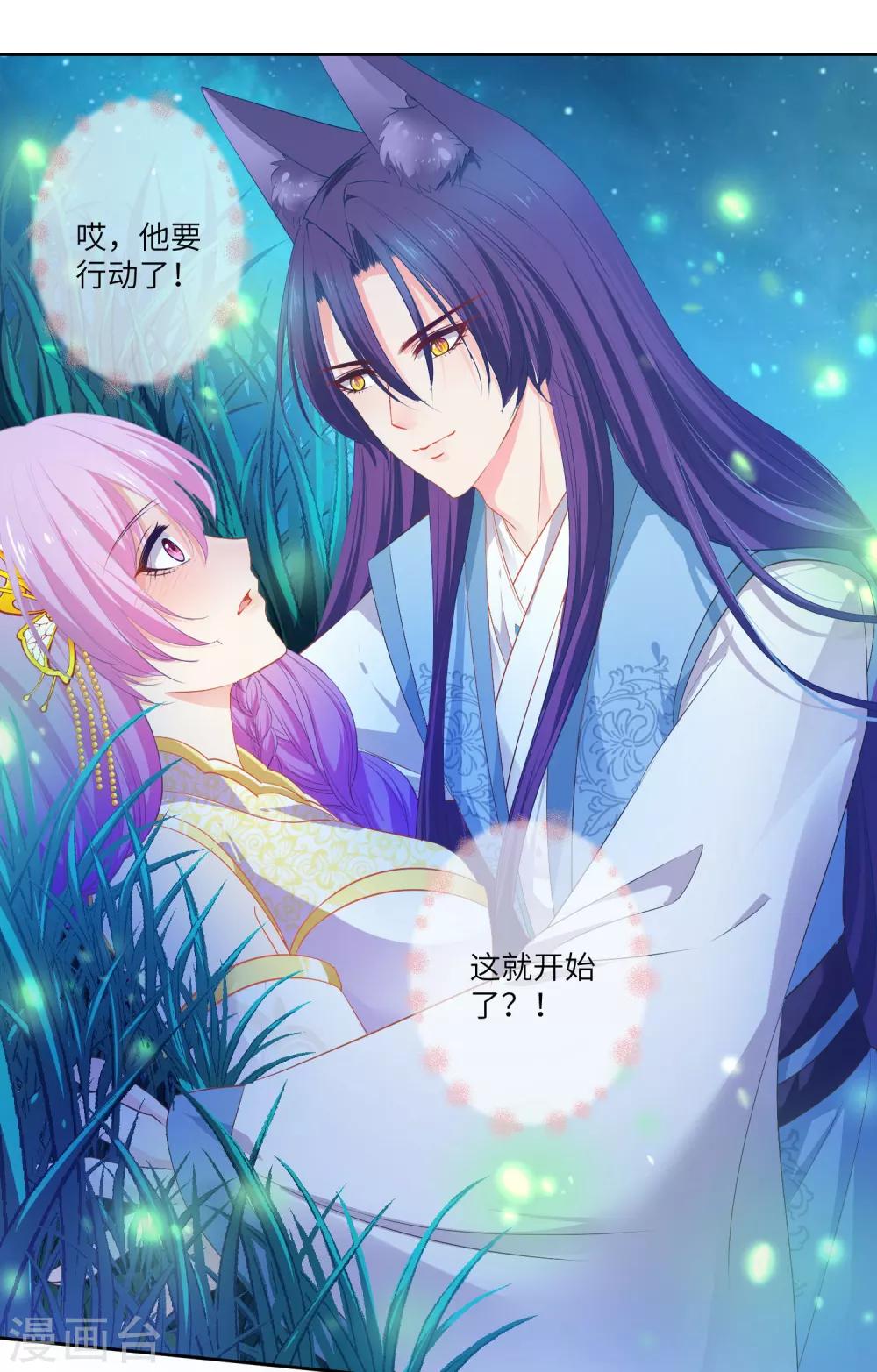 第137话 女皇居然想干那事！！！-第157话