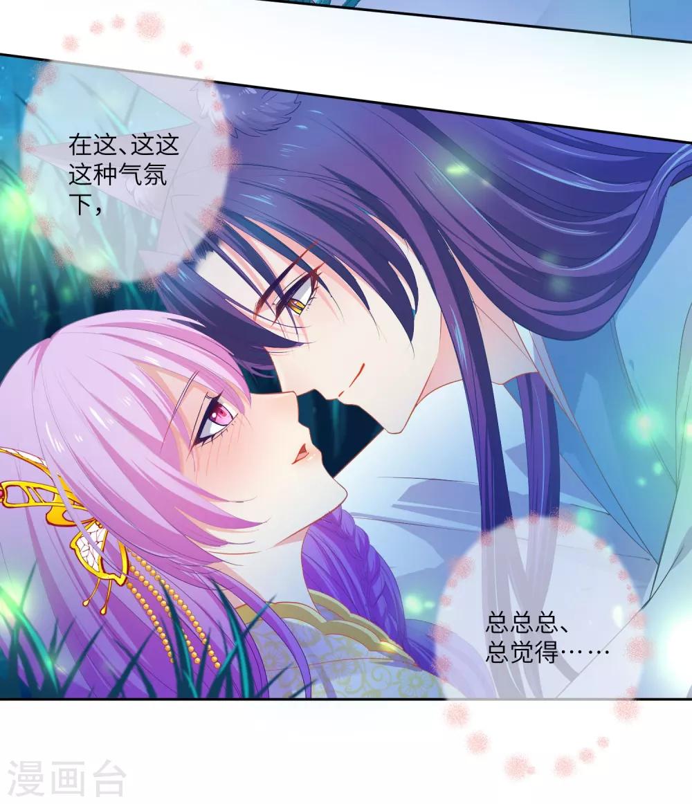 第137话 女皇居然想干那事！！！-第157话