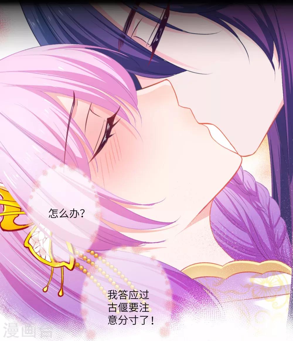 第137话 女皇居然想干那事！！！-第157话