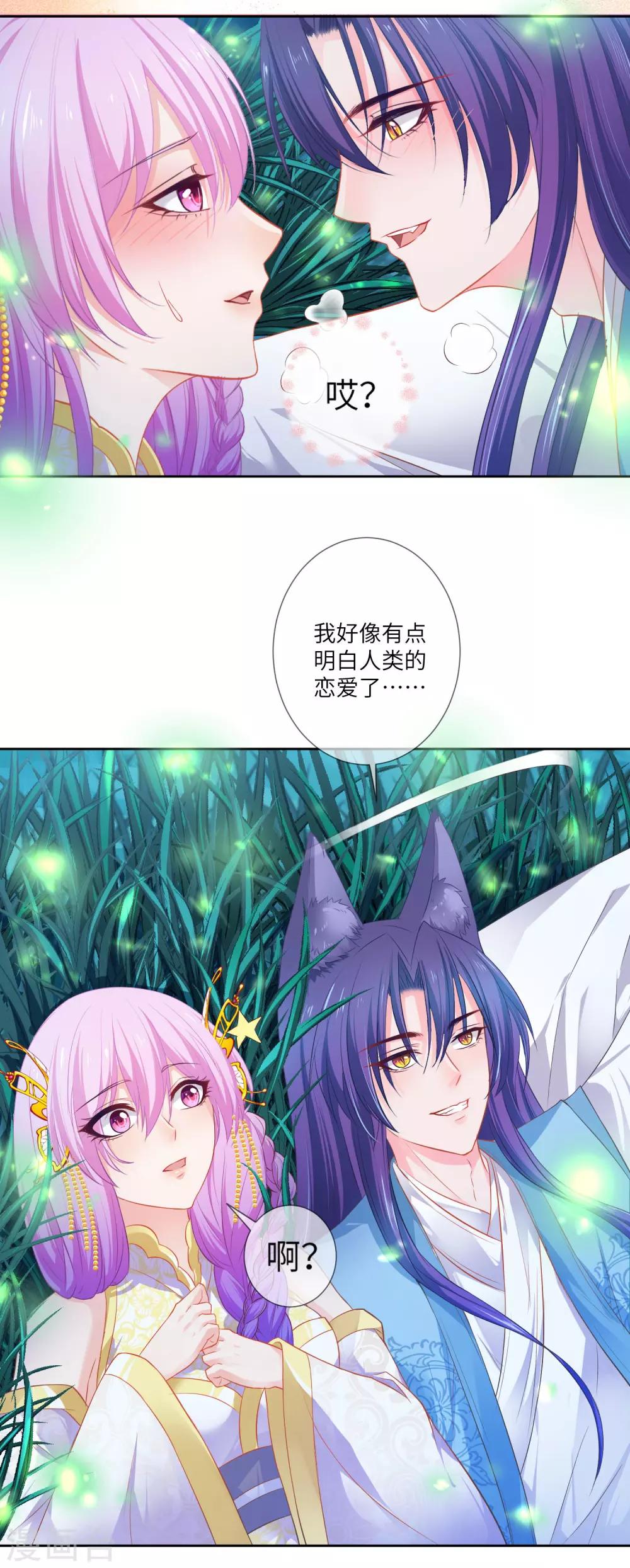 第137话 女皇居然想干那事！！！-第157话
