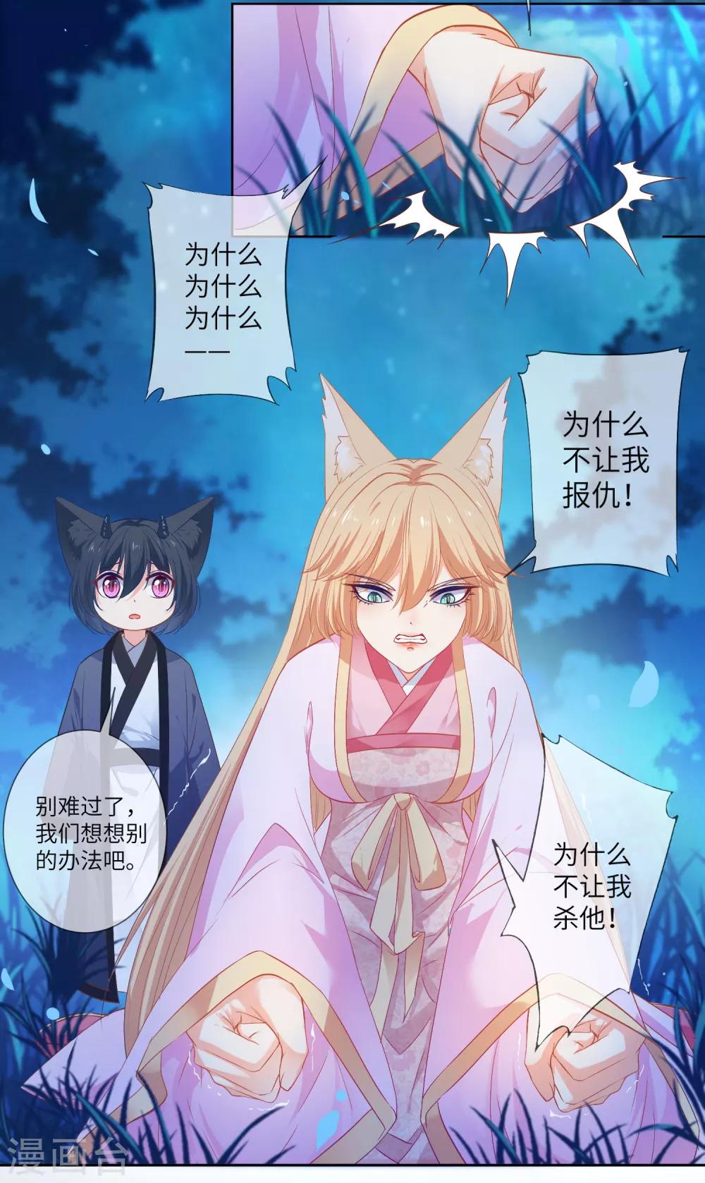 第137话 女皇居然想干那事！！！-第157话