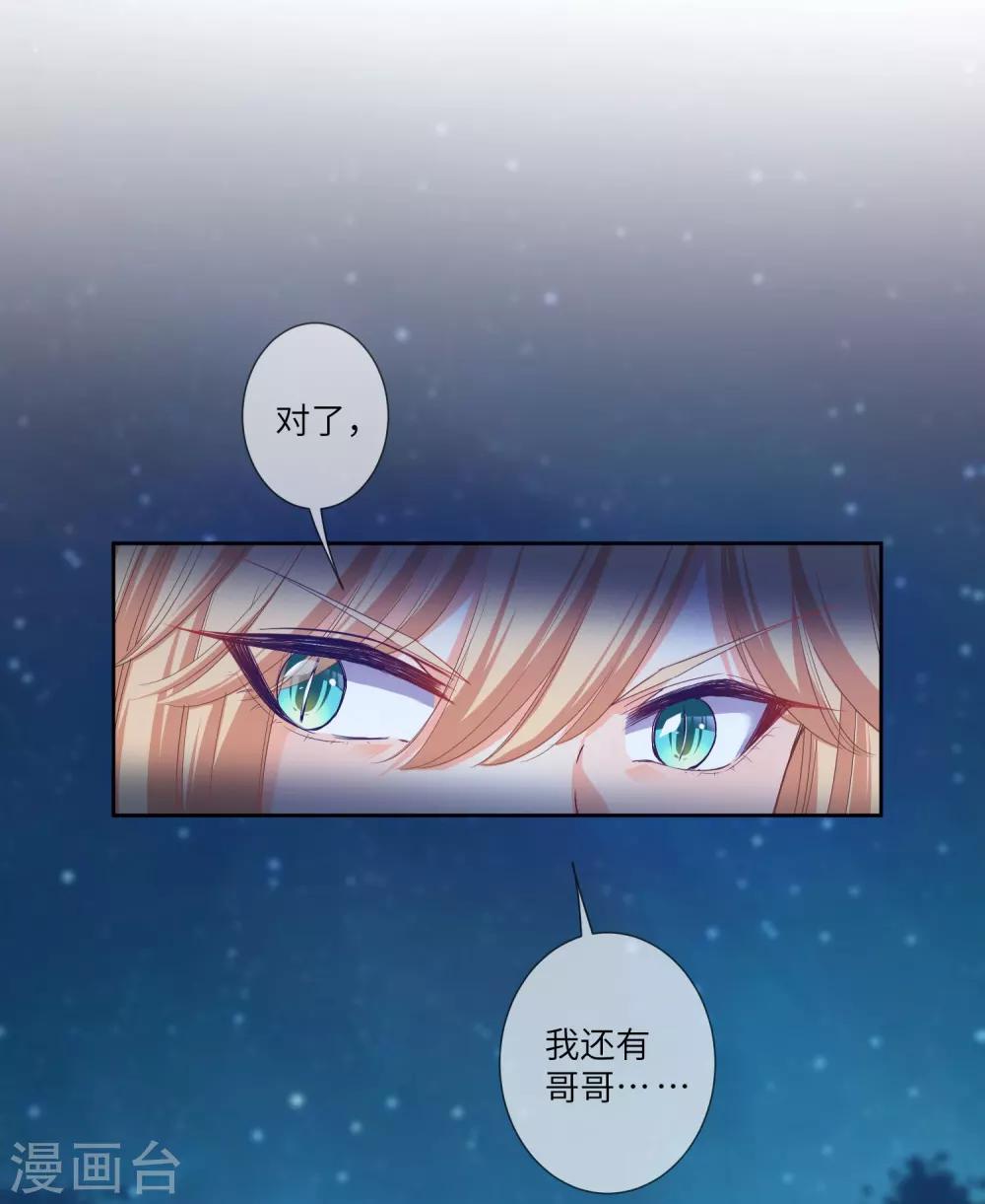 第137话 女皇居然想干那事！！！-第157话