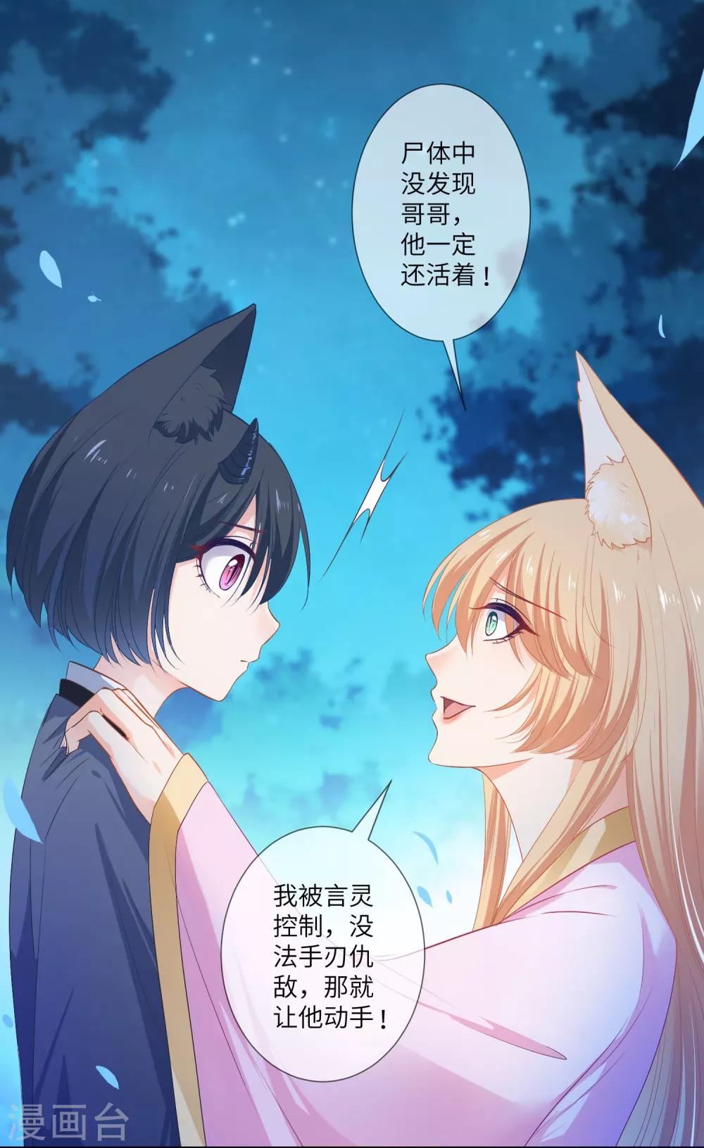第137话 女皇居然想干那事！！！-第157话