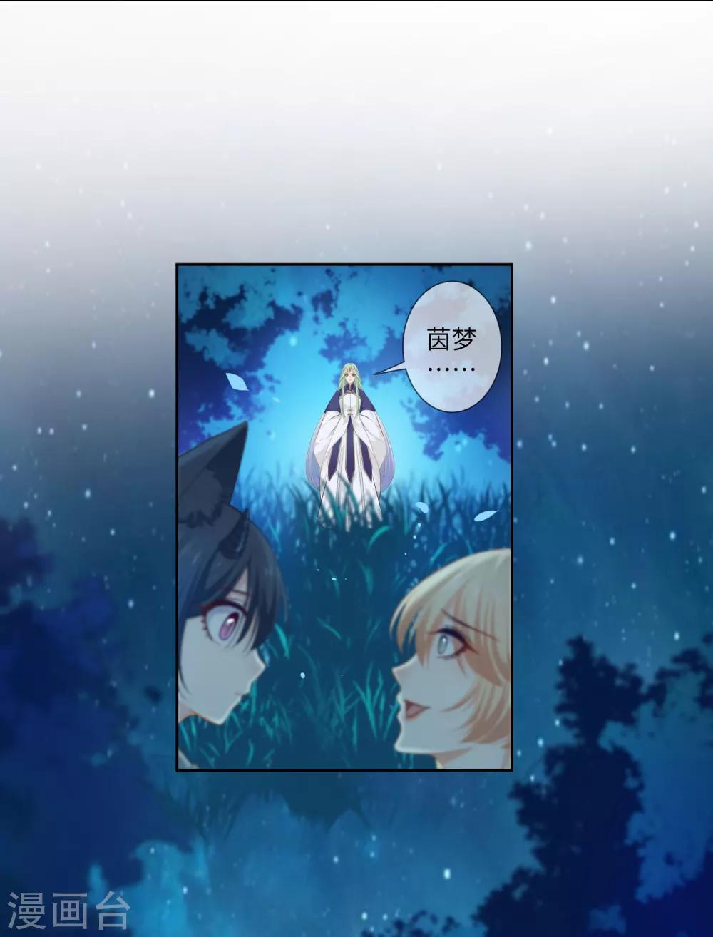 第137话 女皇居然想干那事！！！-第157话