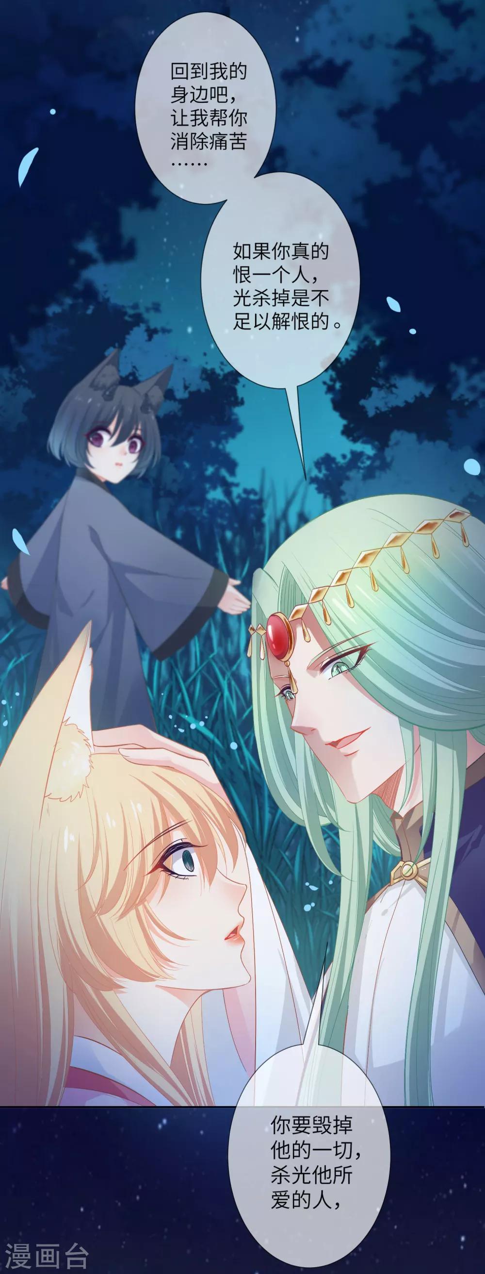 第137话 女皇居然想干那事！！！-第157话
