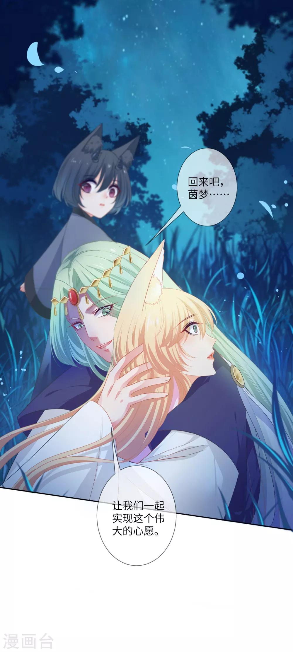 第137话 女皇居然想干那事！！！-第157话