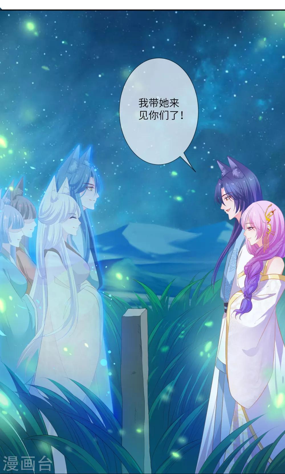 第137话 女皇居然想干那事！！！-第157话